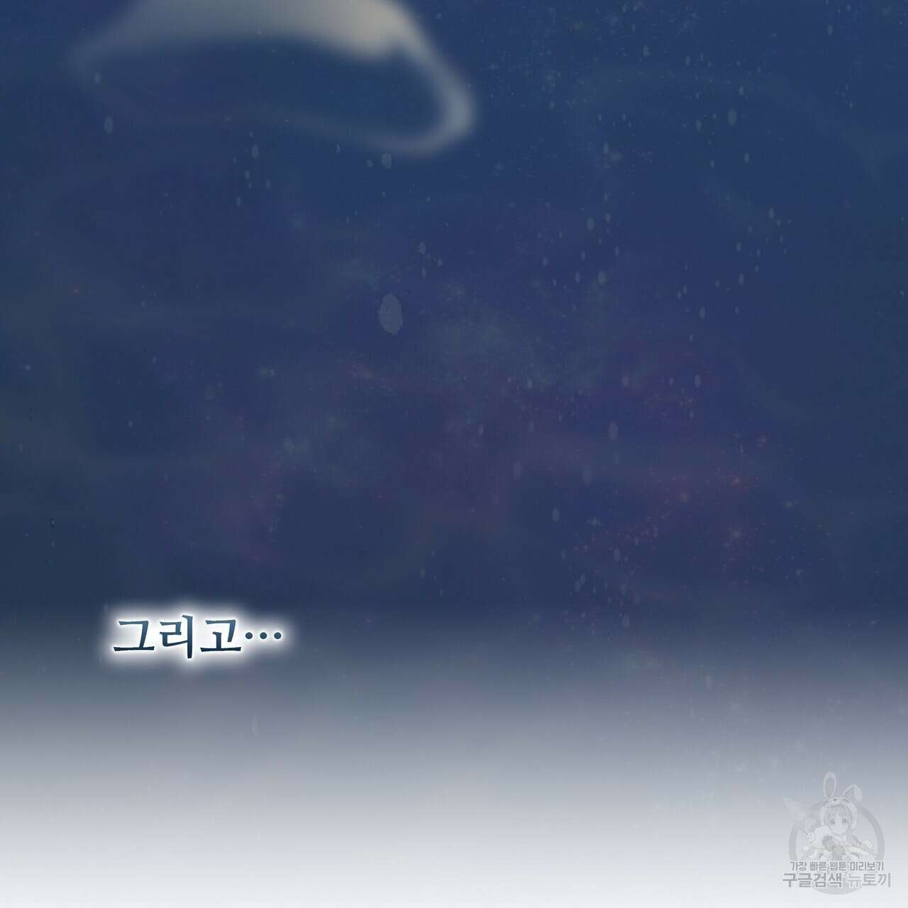 황제의 약혼녀로 산다는 것은 122화 28