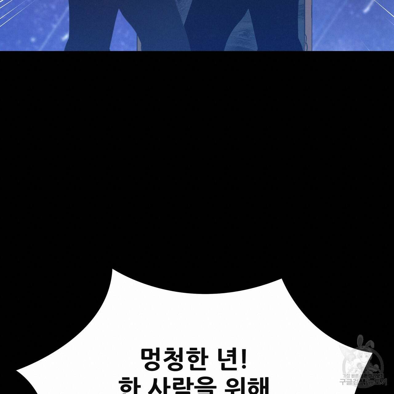 황제의 약혼녀로 산다는 것은 122화 40