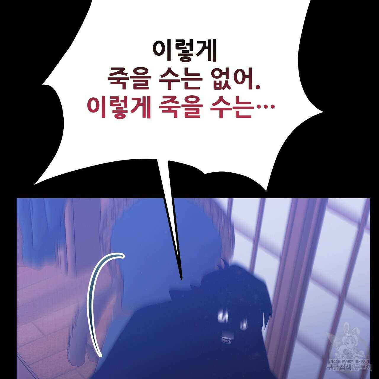 황제의 약혼녀로 산다는 것은 122화 43