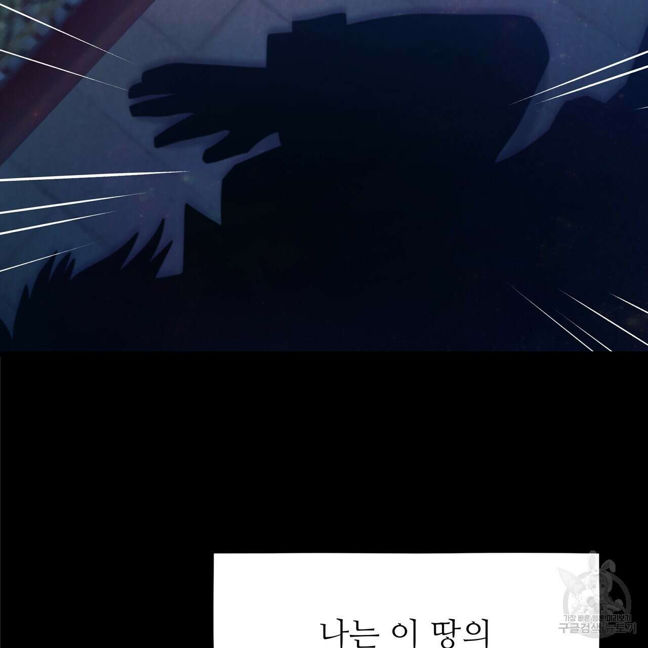황제의 약혼녀로 산다는 것은 122화 46