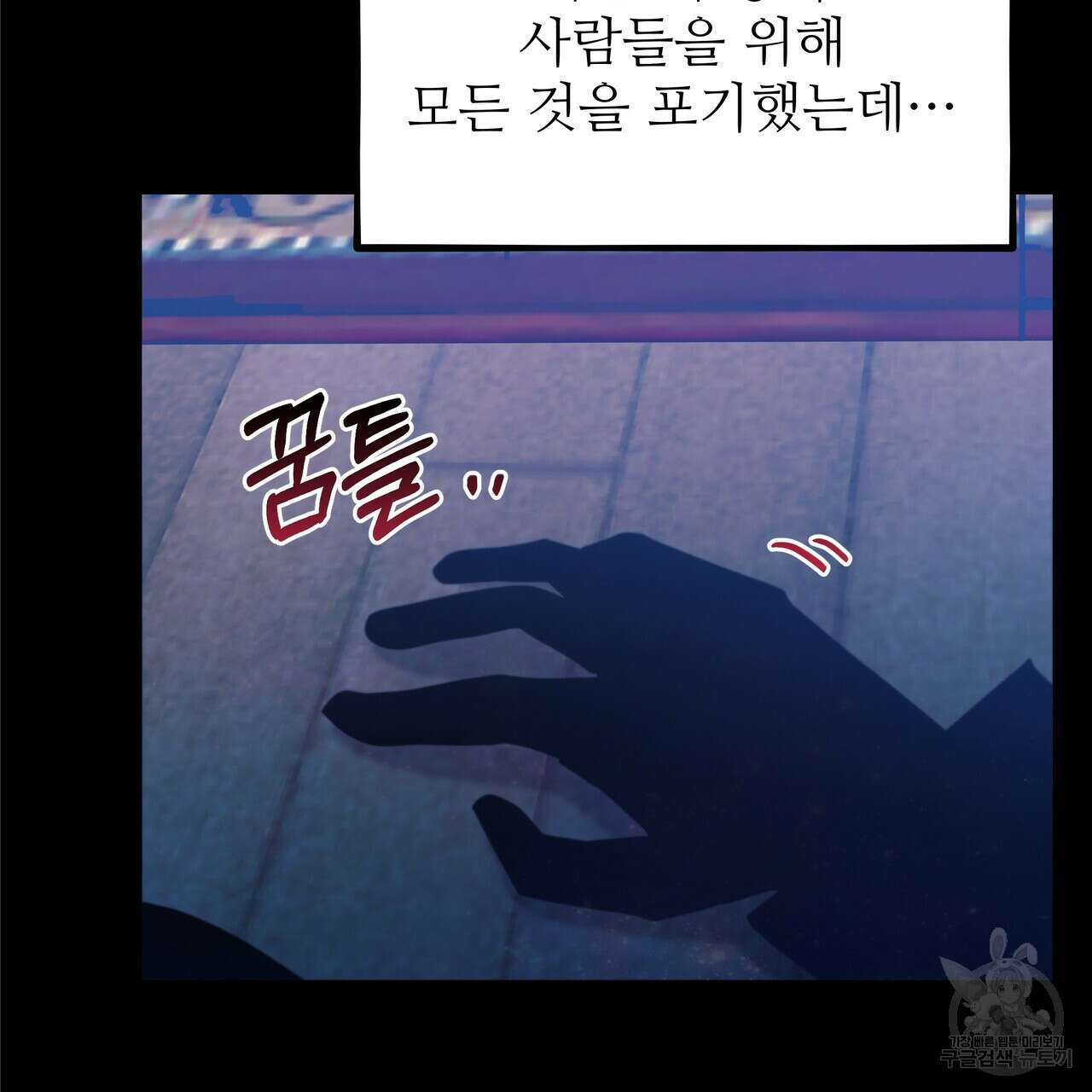 황제의 약혼녀로 산다는 것은 122화 47