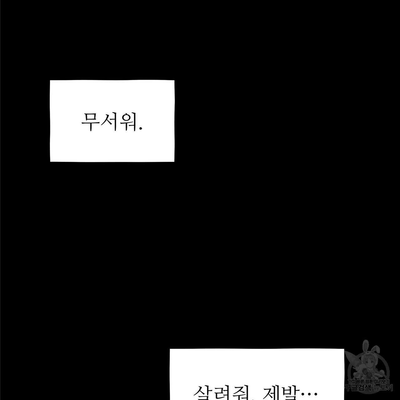 황제의 약혼녀로 산다는 것은 122화 48