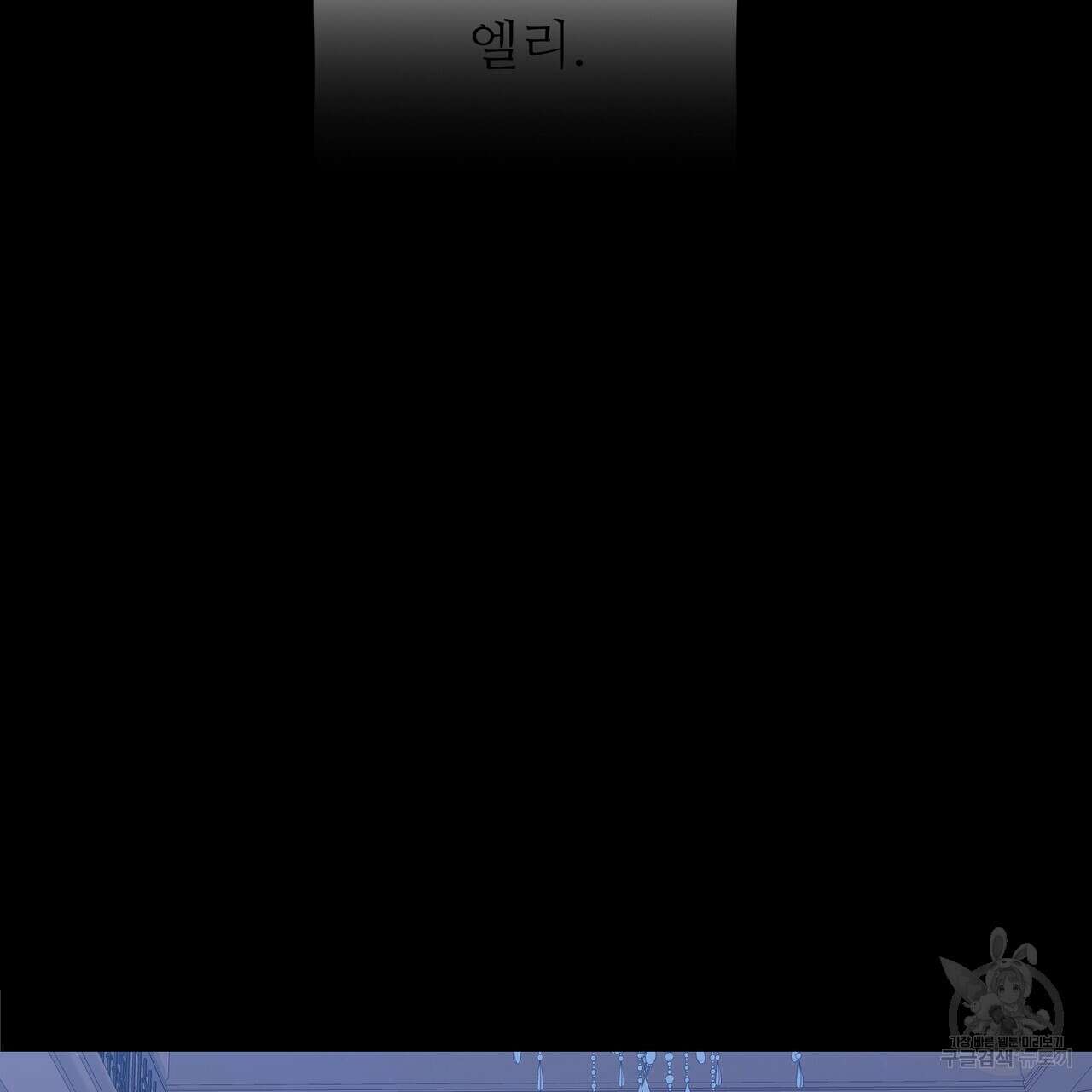 황제의 약혼녀로 산다는 것은 122화 50