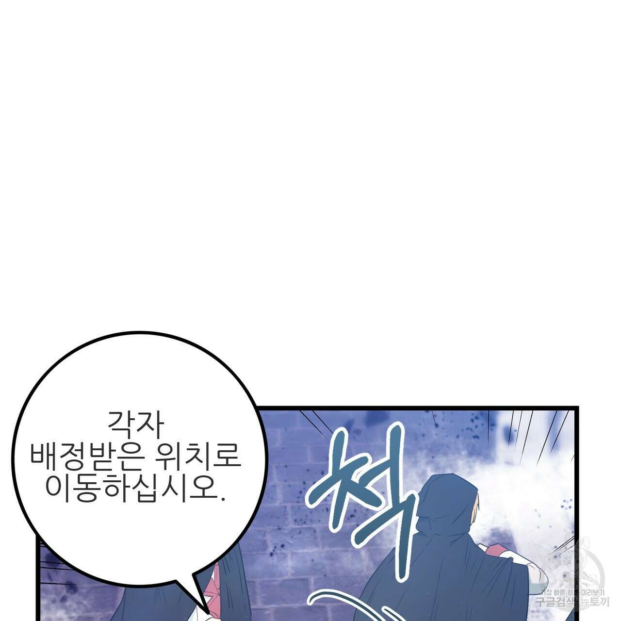 황제의 약혼녀로 산다는 것은 122화 56
