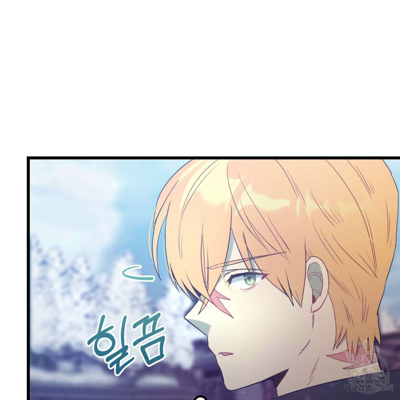황제의 약혼녀로 산다는 것은 122화 58