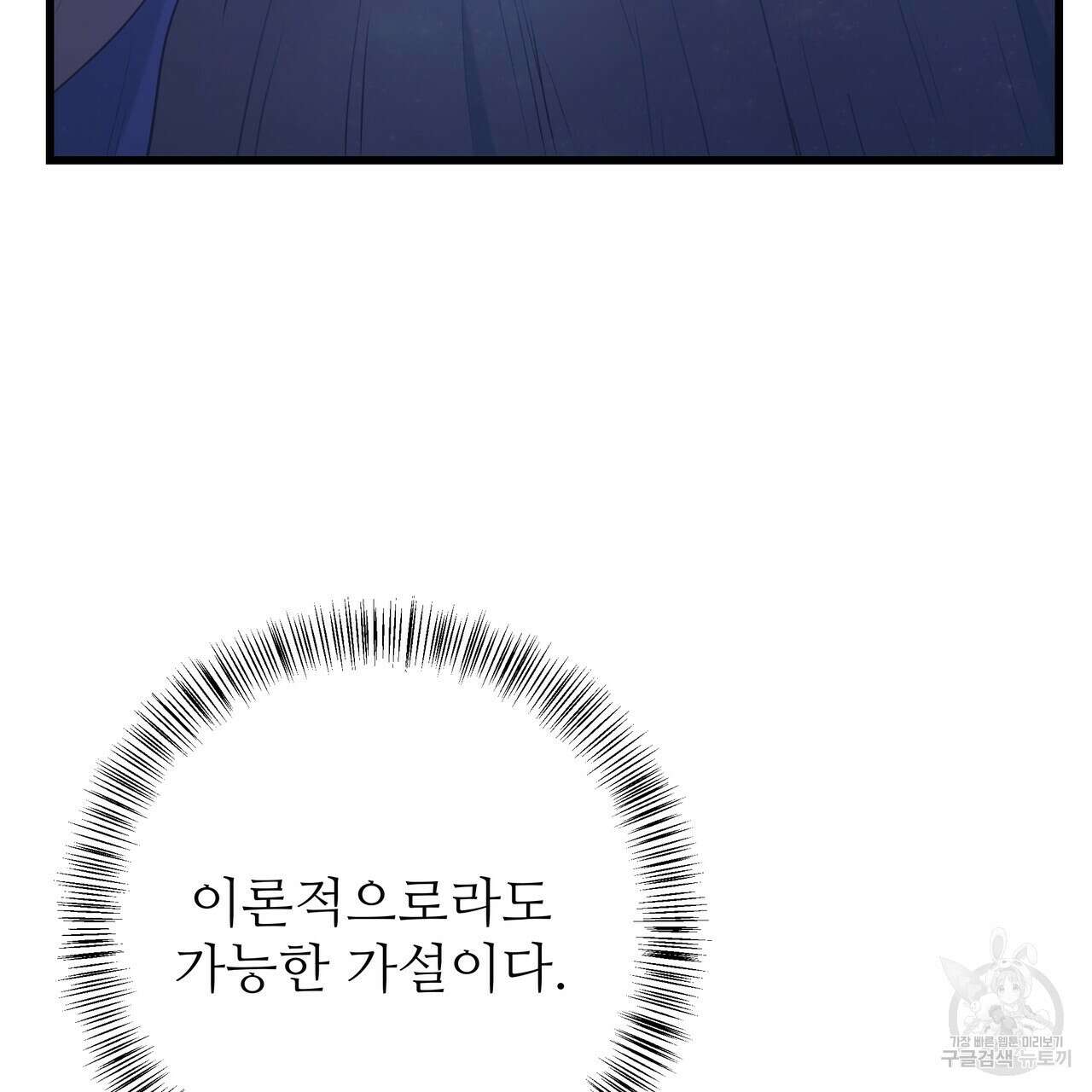 황제의 약혼녀로 산다는 것은 122화 62
