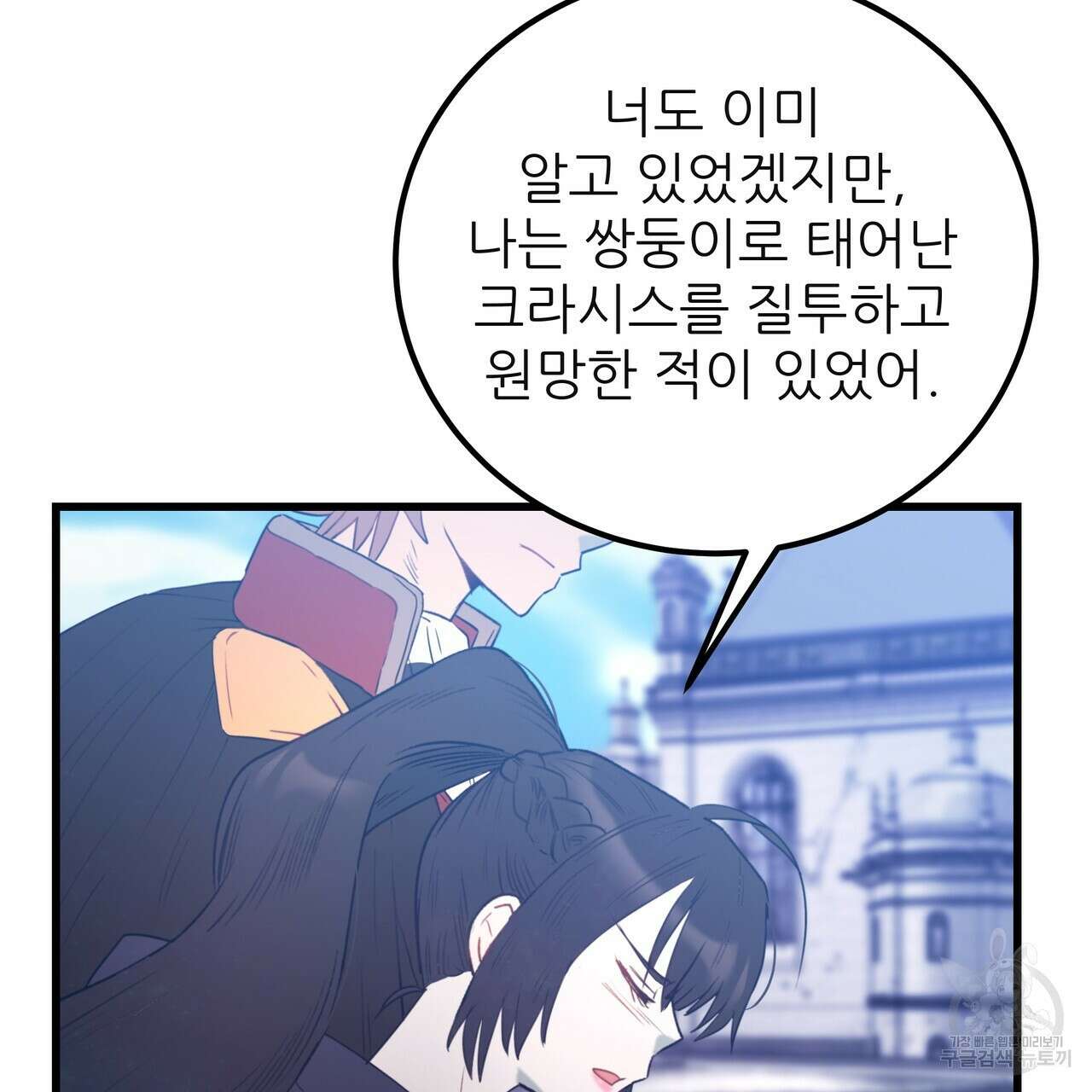 황제의 약혼녀로 산다는 것은 122화 77