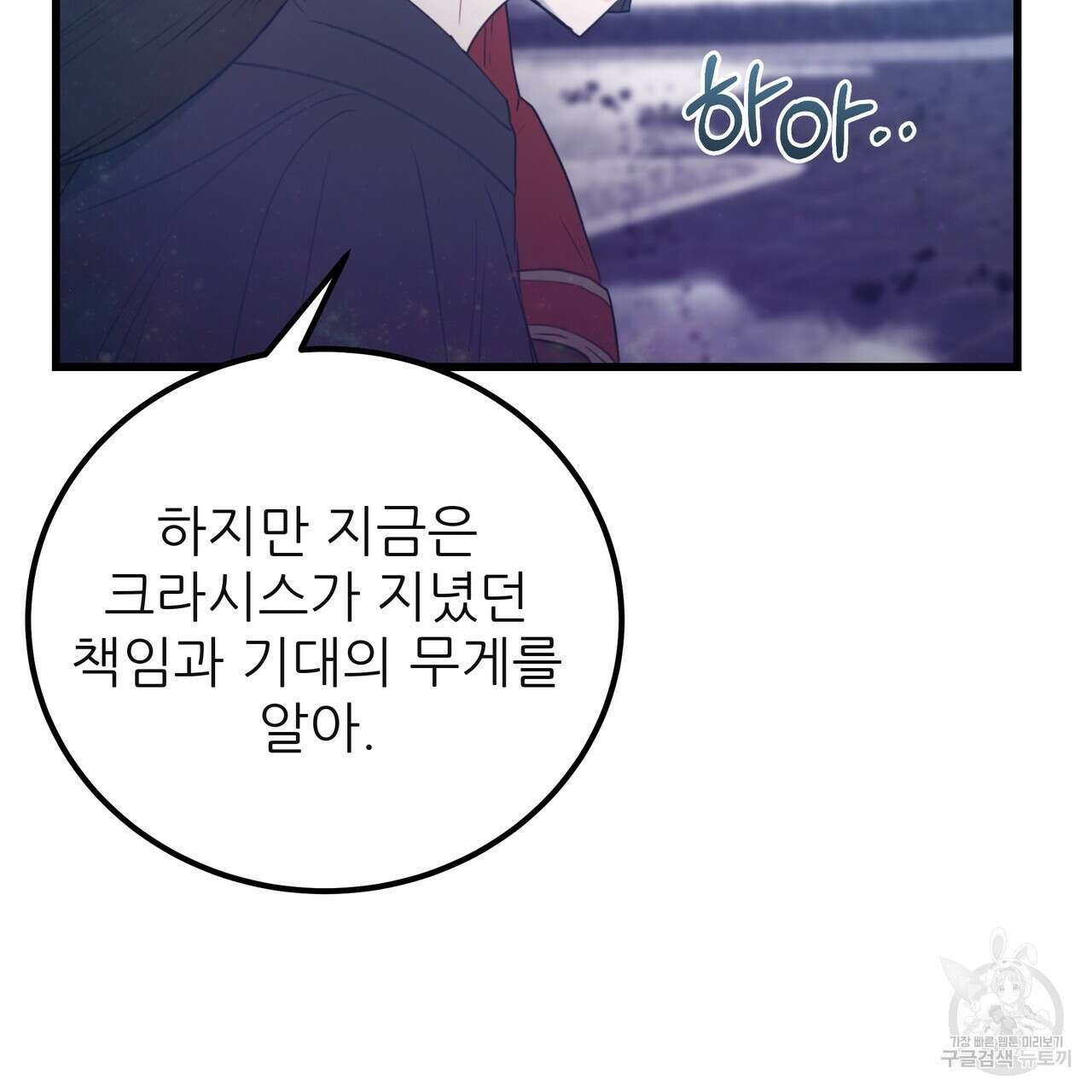 황제의 약혼녀로 산다는 것은 122화 78