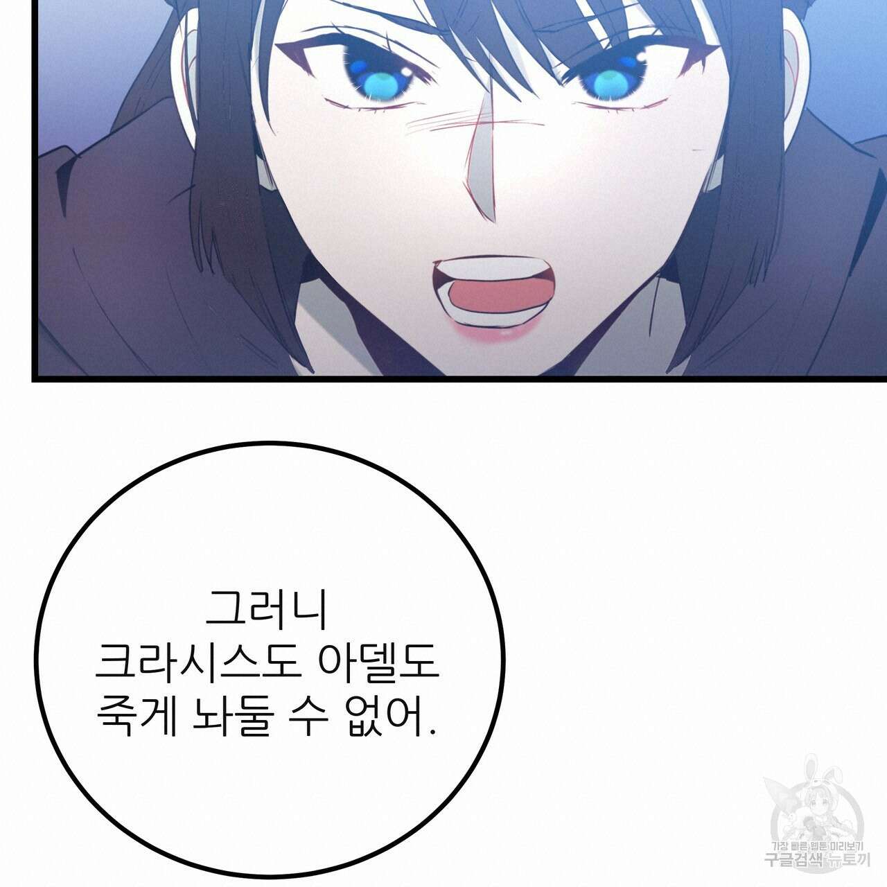 황제의 약혼녀로 산다는 것은 122화 80