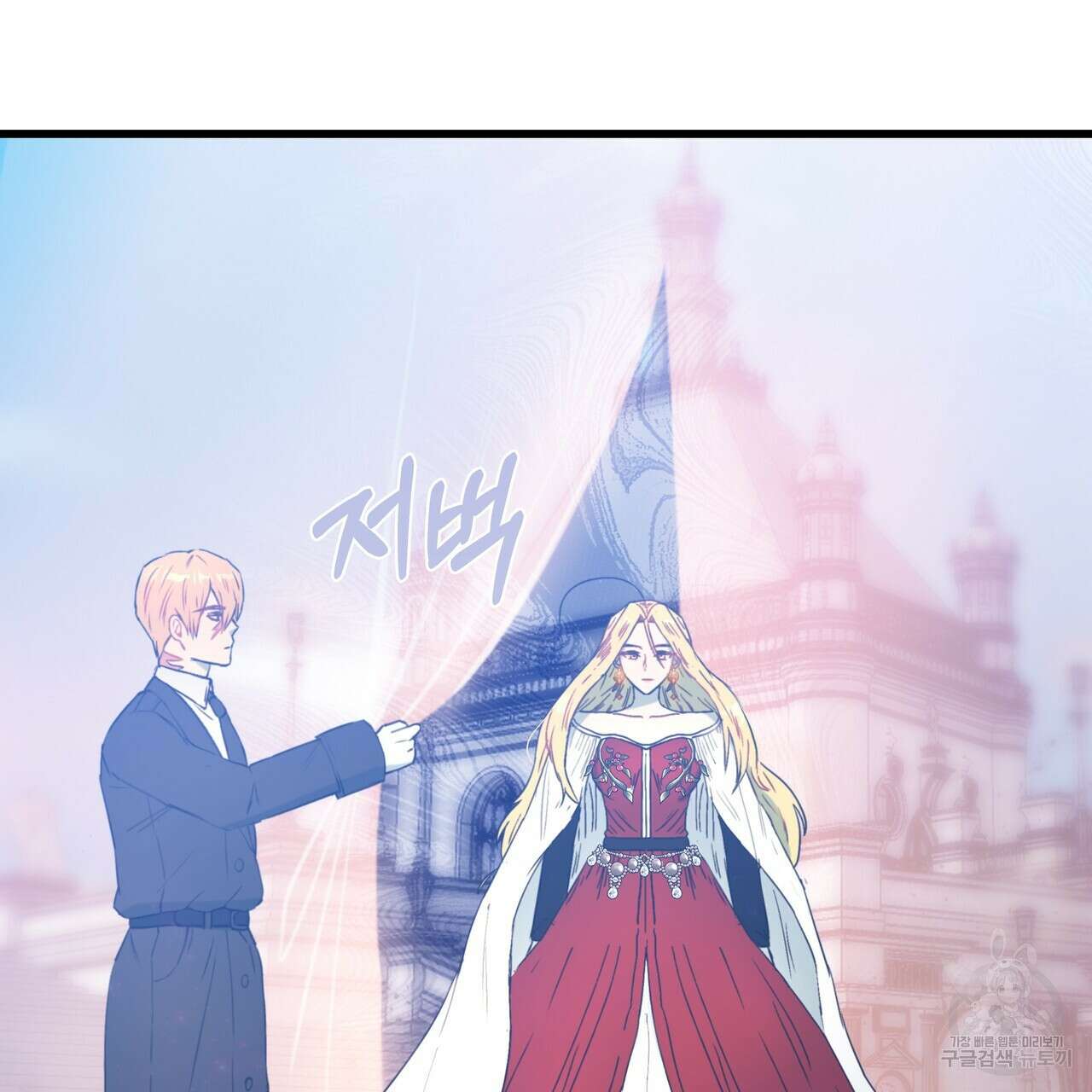 황제의 약혼녀로 산다는 것은 122화 89