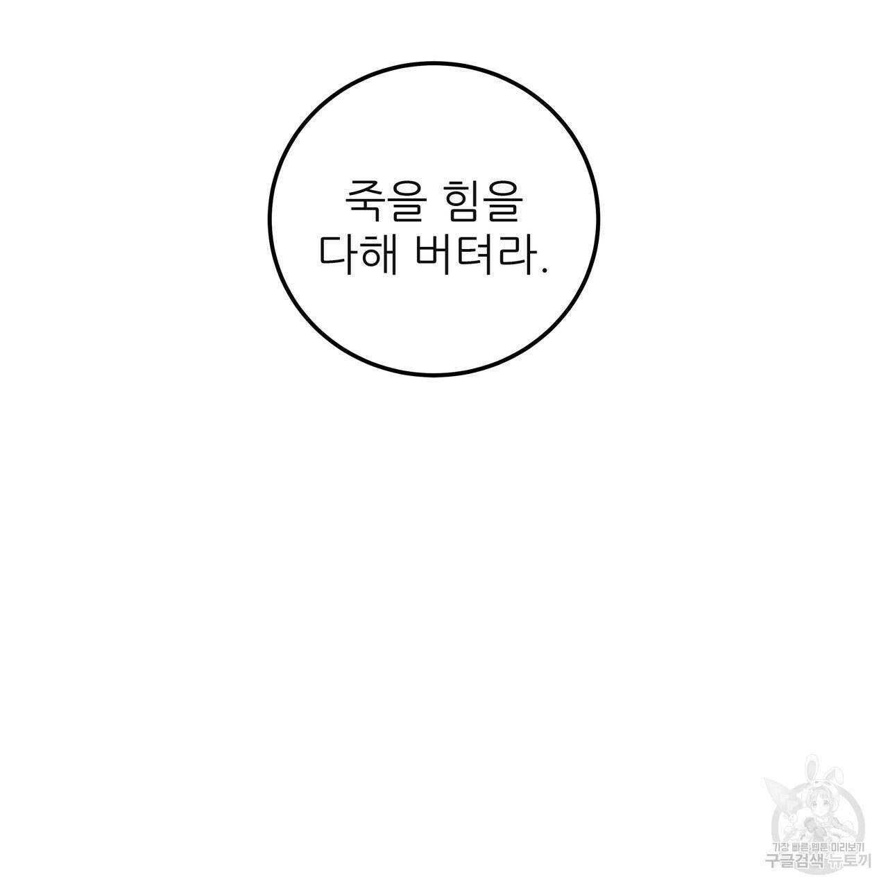 황제의 약혼녀로 산다는 것은 122화 96