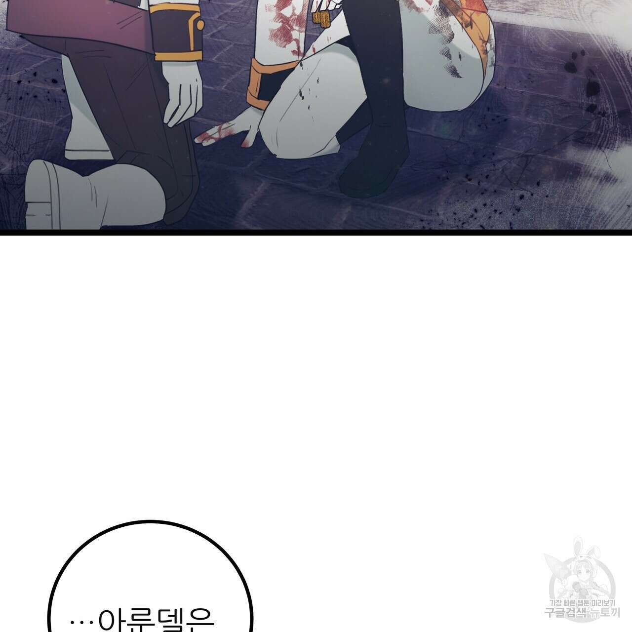 황제의 약혼녀로 산다는 것은 122화 98