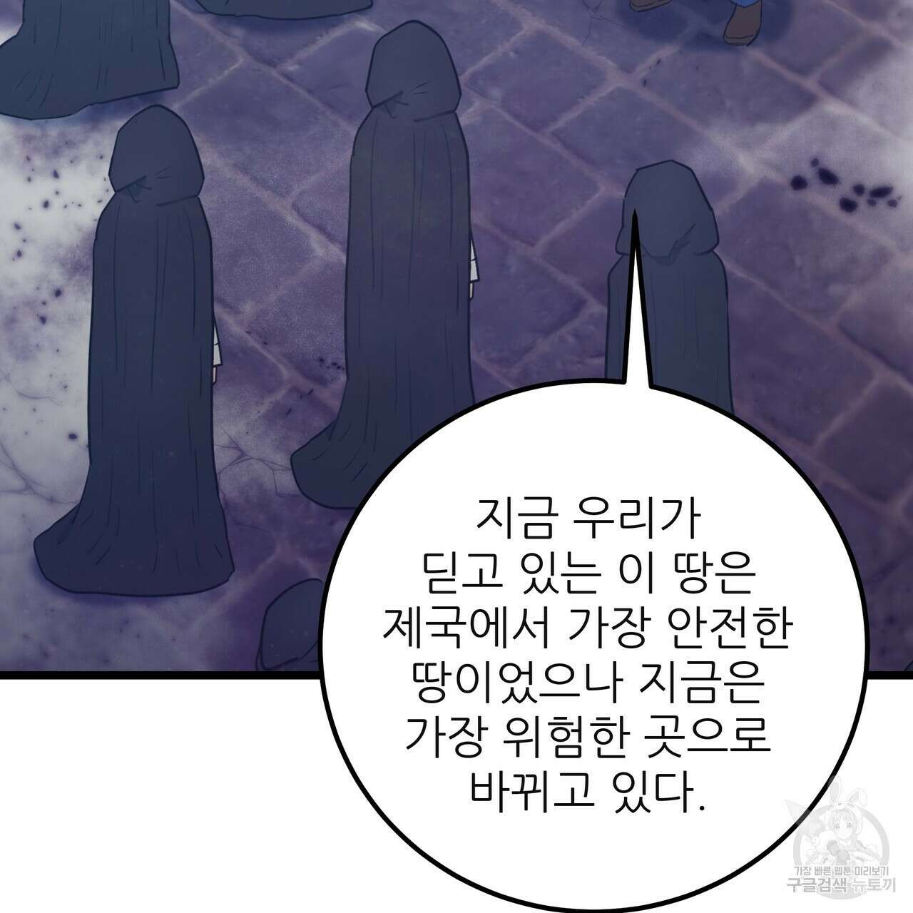 황제의 약혼녀로 산다는 것은 122화 107