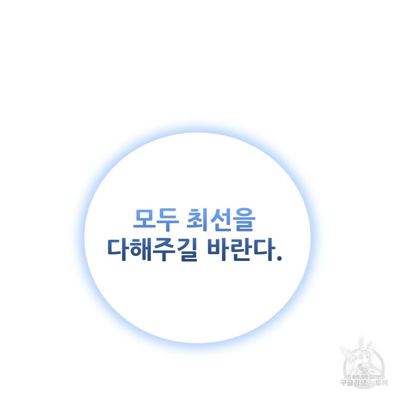 황제의 약혼녀로 산다는 것은 122화 117