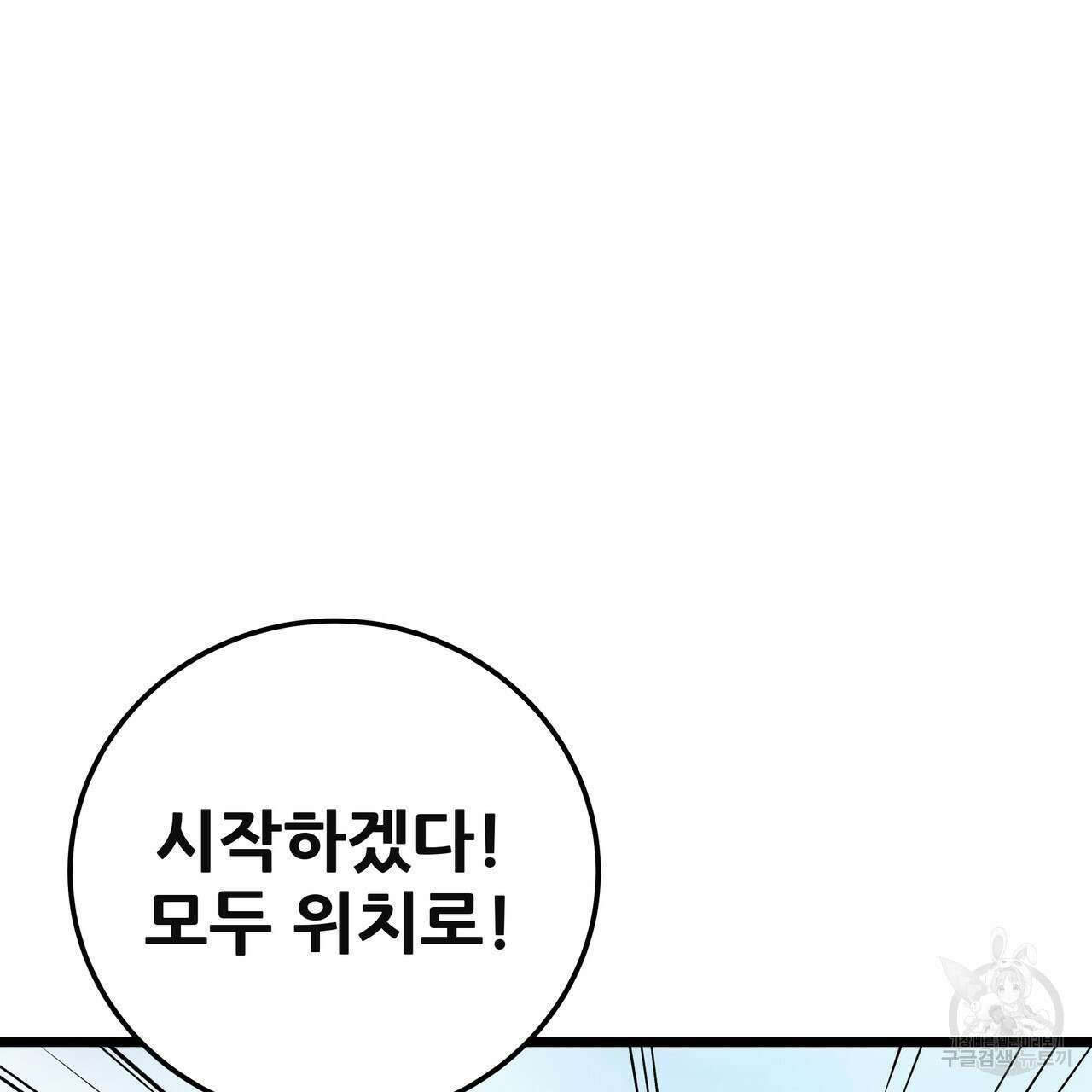 황제의 약혼녀로 산다는 것은 122화 118