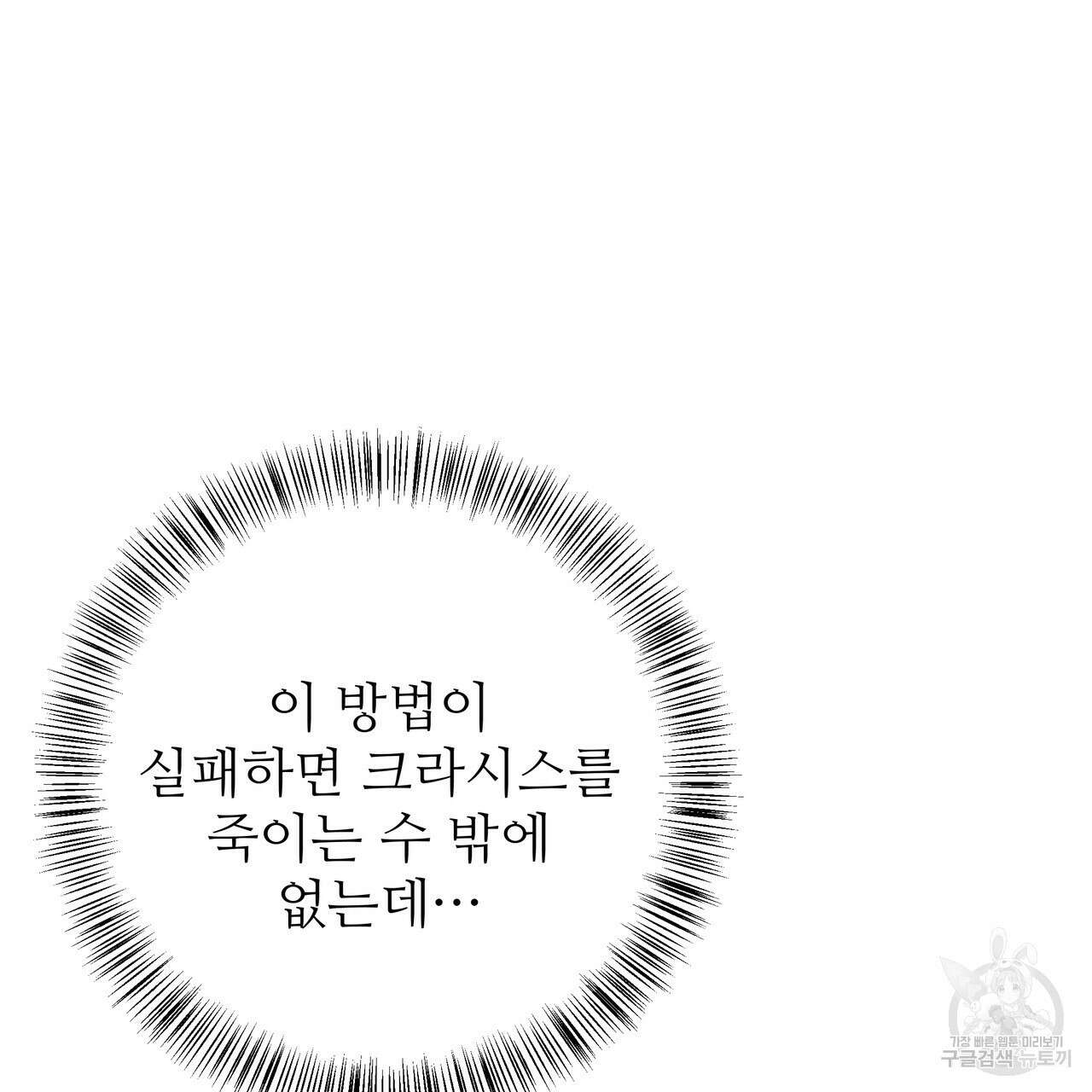 황제의 약혼녀로 산다는 것은 122화 125