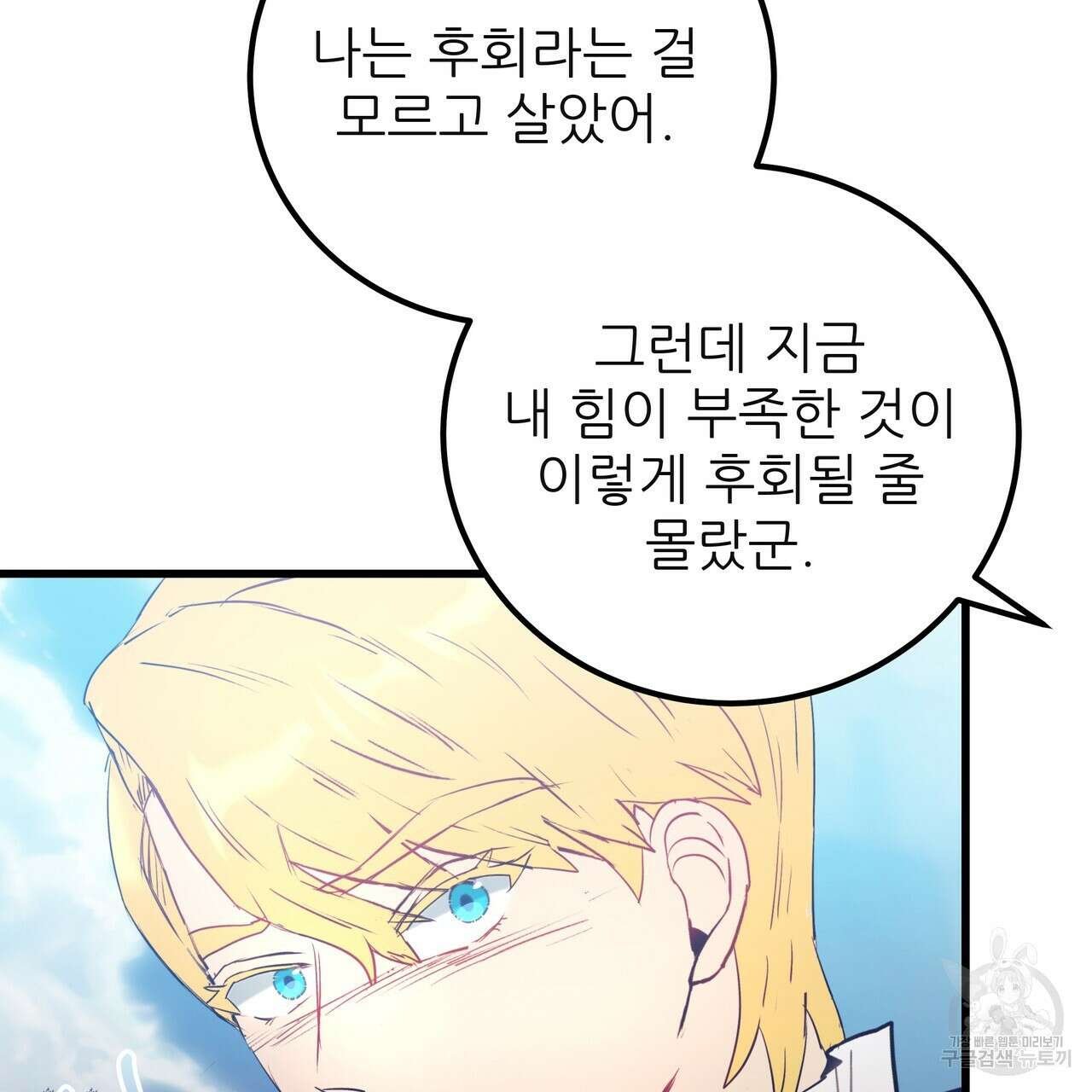 황제의 약혼녀로 산다는 것은 122화 130