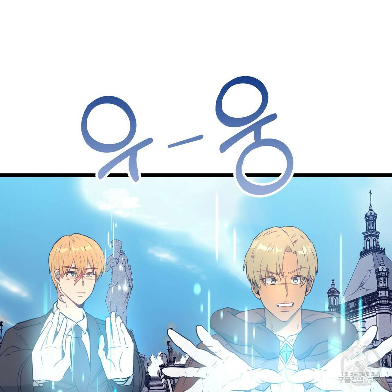 황제의 약혼녀로 산다는 것은 122화 137