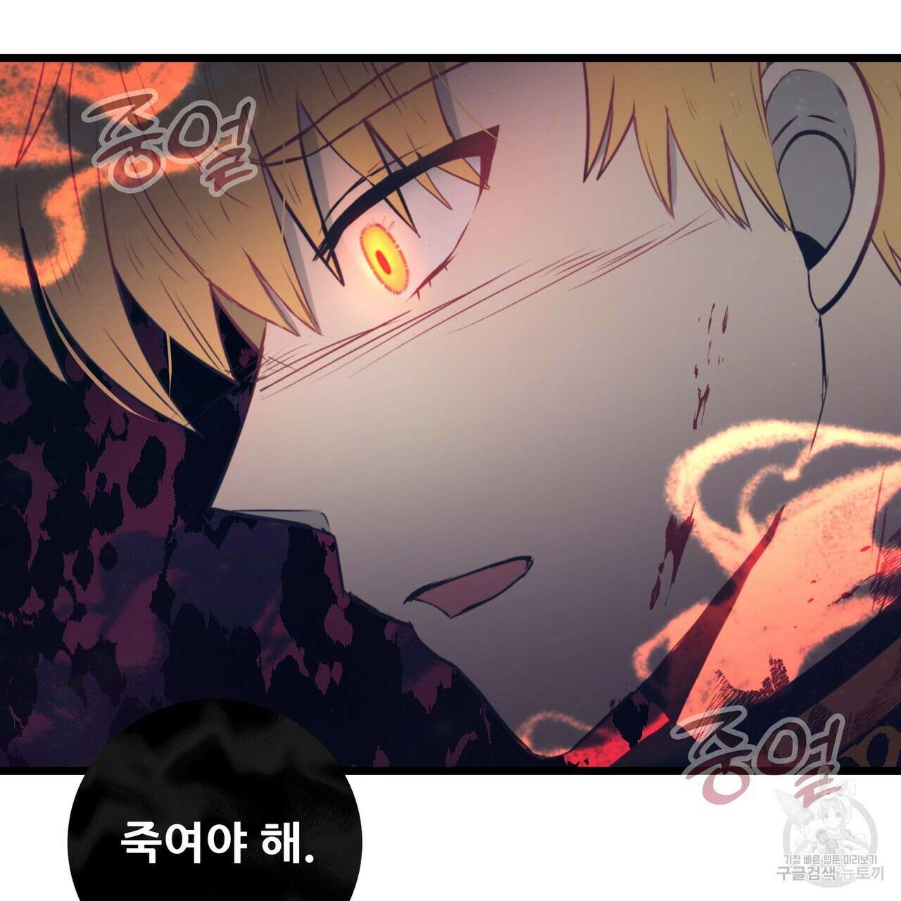 황제의 약혼녀로 산다는 것은 122화 144
