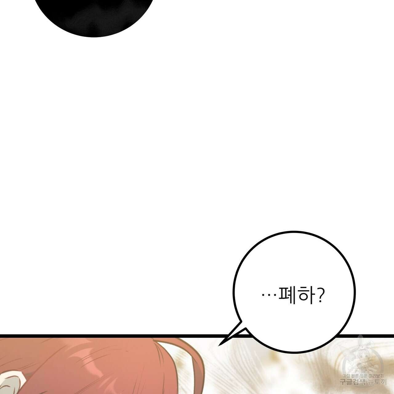 황제의 약혼녀로 산다는 것은 122화 145