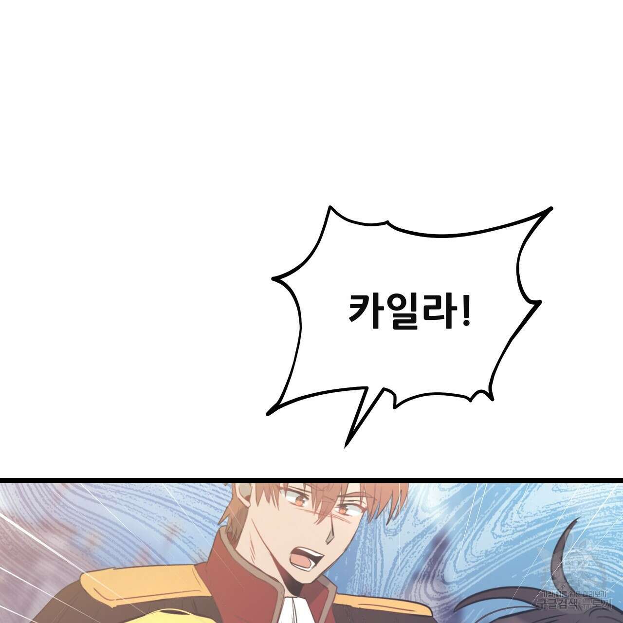 황제의 약혼녀로 산다는 것은 122화 149
