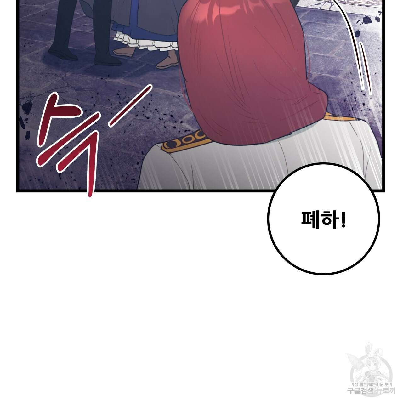 황제의 약혼녀로 산다는 것은 122화 153