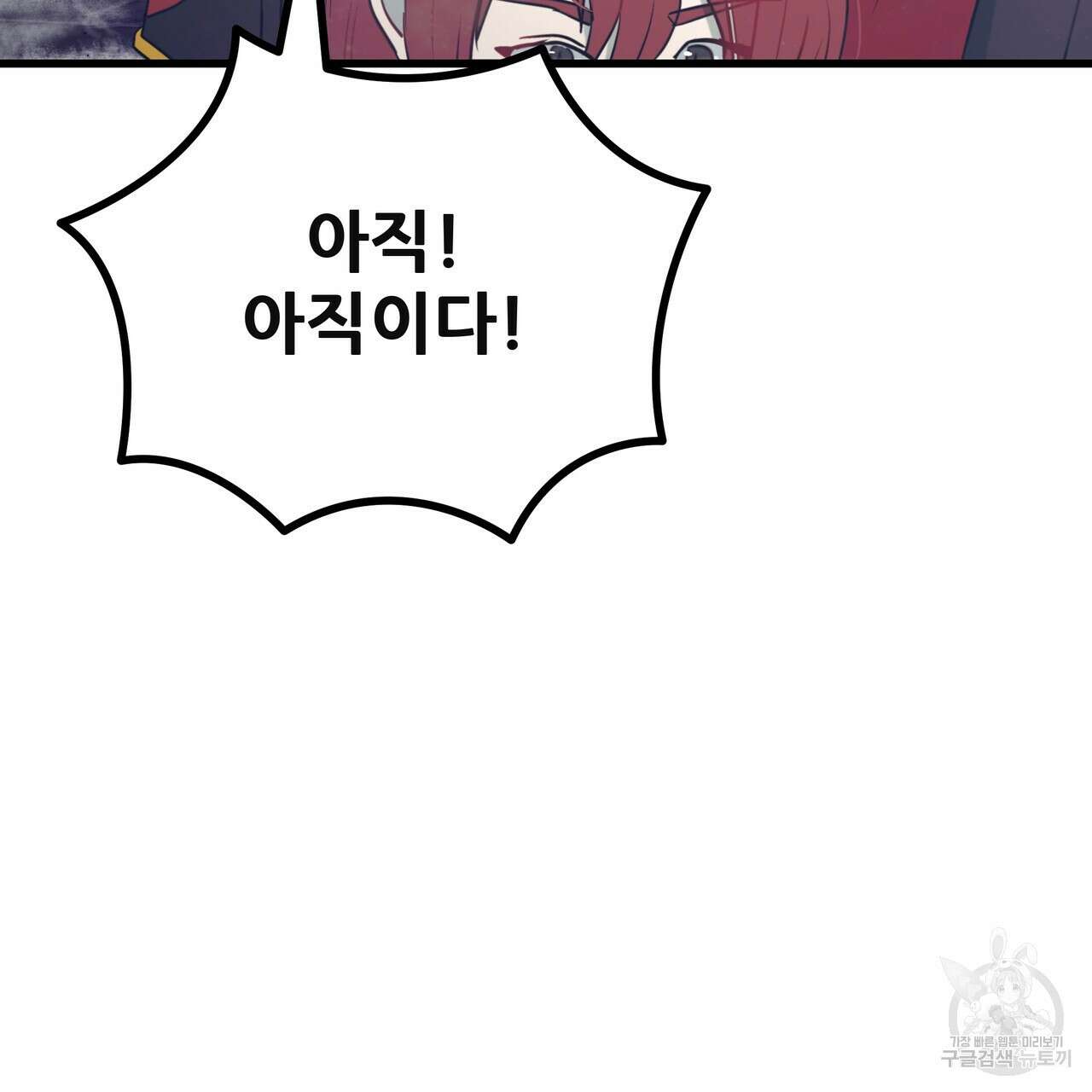 황제의 약혼녀로 산다는 것은 122화 155