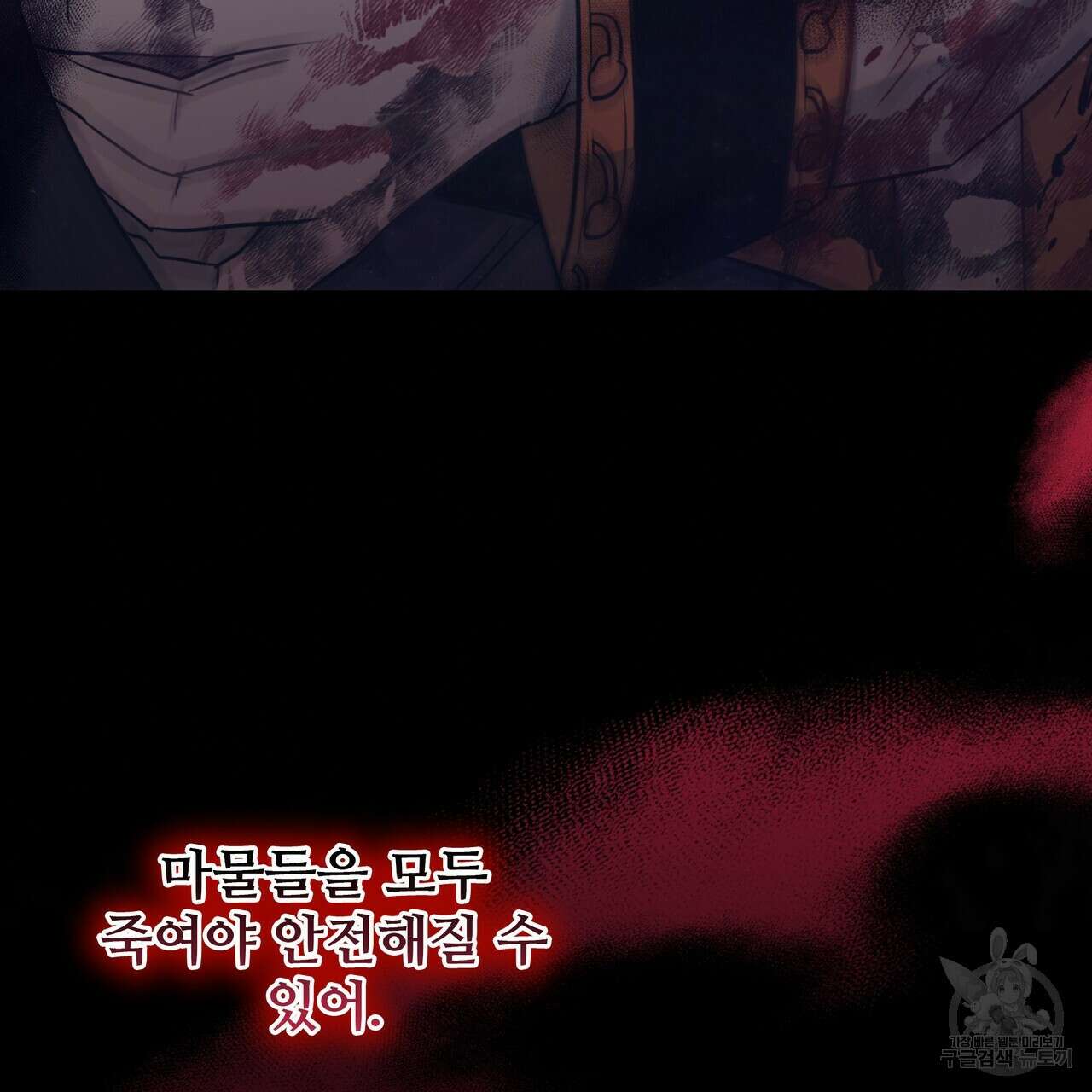 황제의 약혼녀로 산다는 것은 122화 158