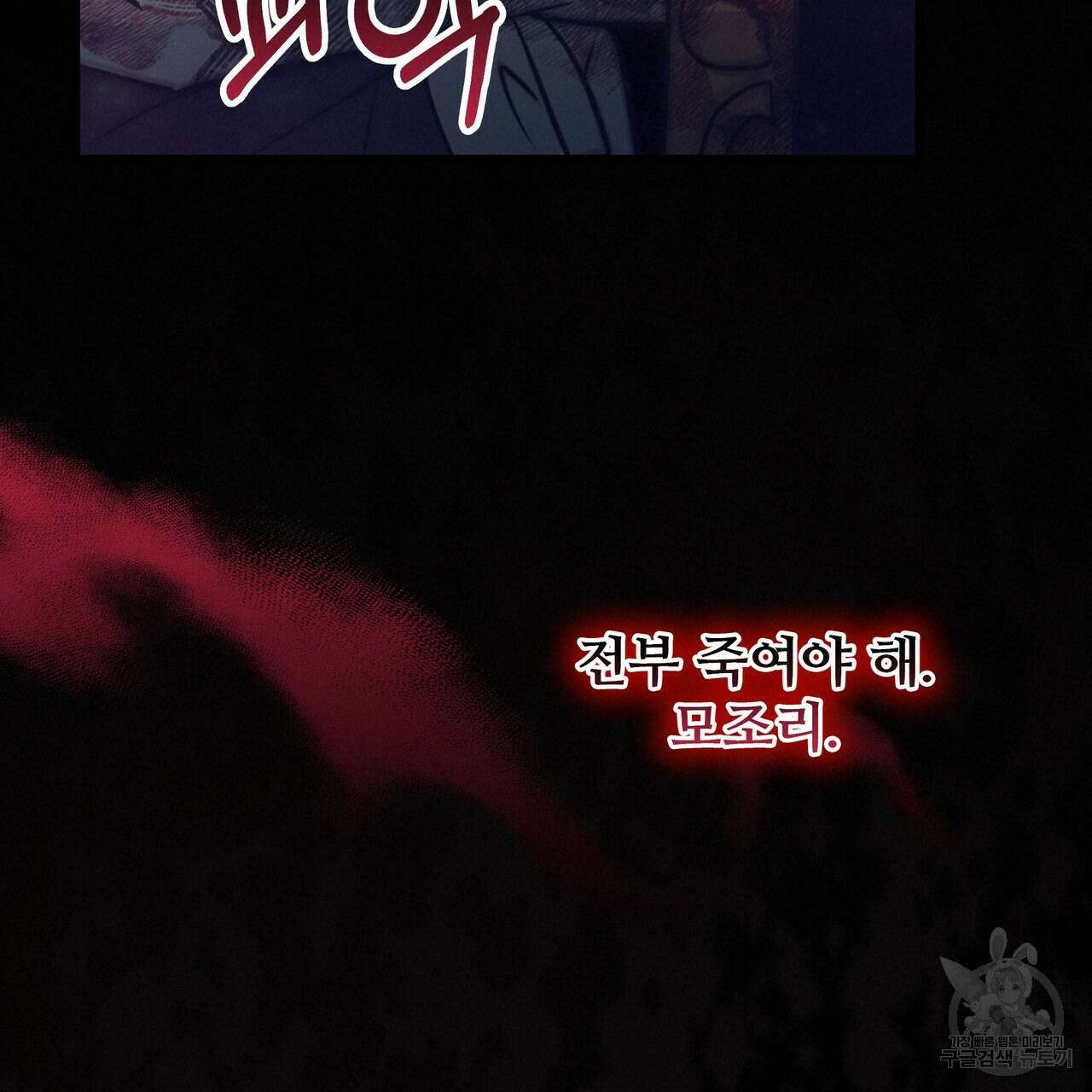 황제의 약혼녀로 산다는 것은 122화 160