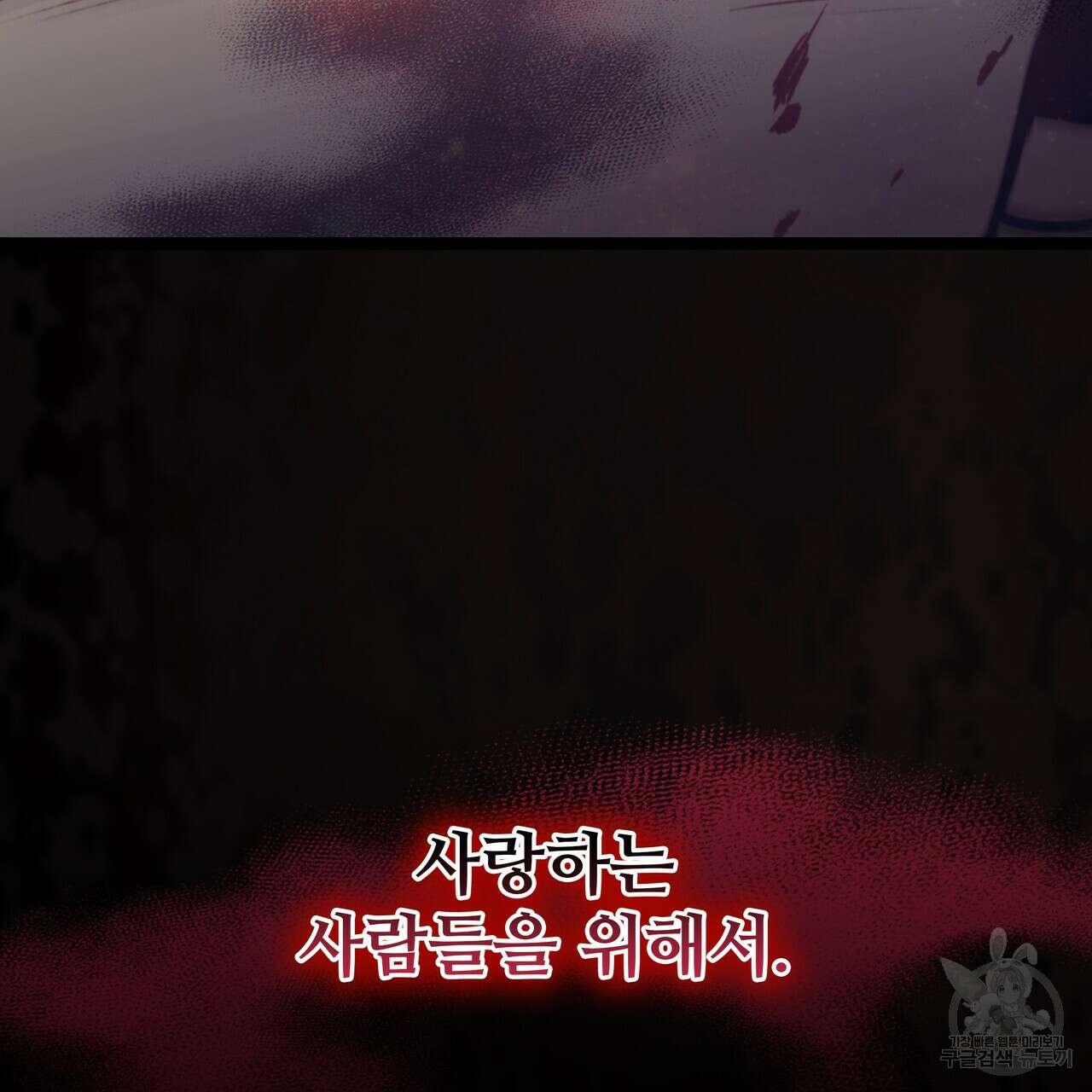 황제의 약혼녀로 산다는 것은 122화 162