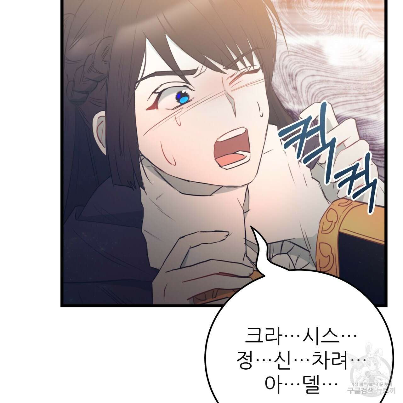 황제의 약혼녀로 산다는 것은 122화 165