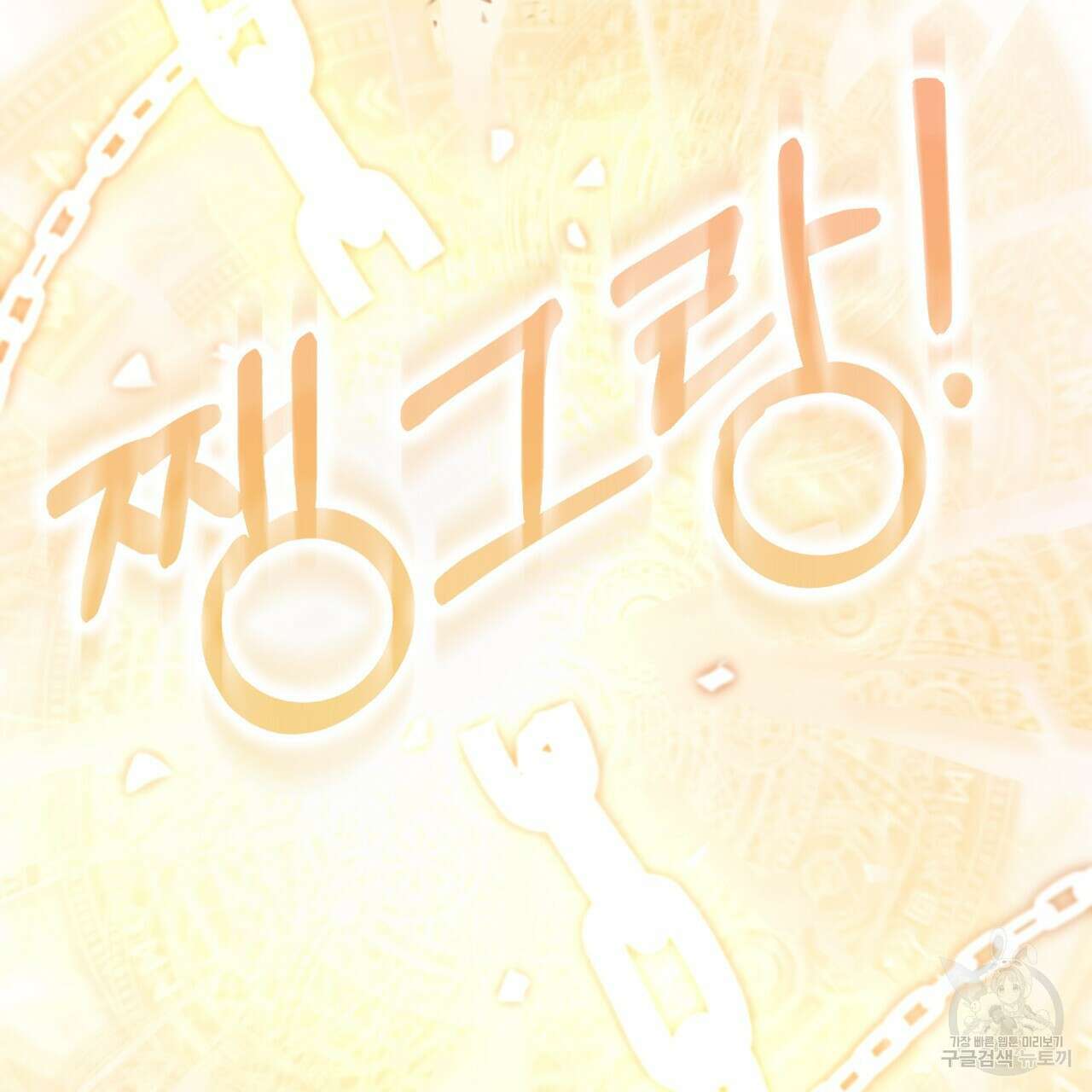 황제의 약혼녀로 산다는 것은 122화 169