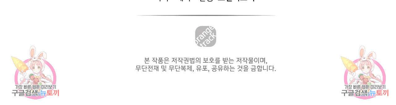 황제의 약혼녀로 산다는 것은 122화 174