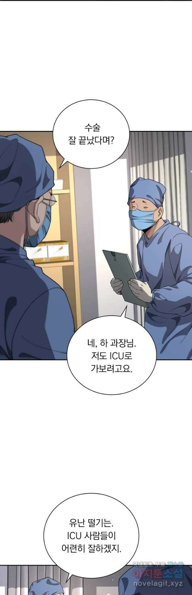 레벨업에 미친 의사 275화 3