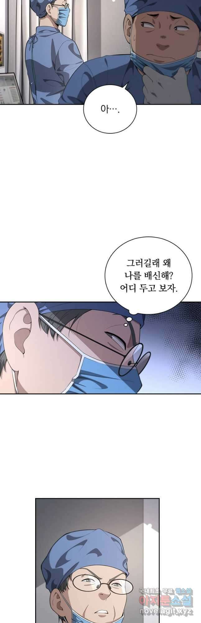 레벨업에 미친 의사 275화 4