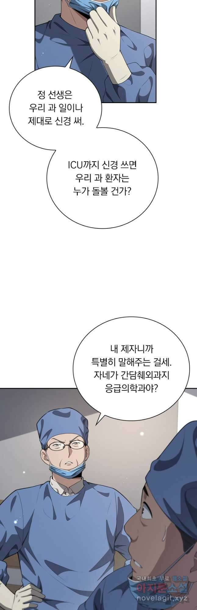 레벨업에 미친 의사 275화 5