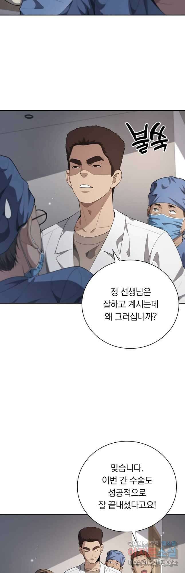레벨업에 미친 의사 275화 6