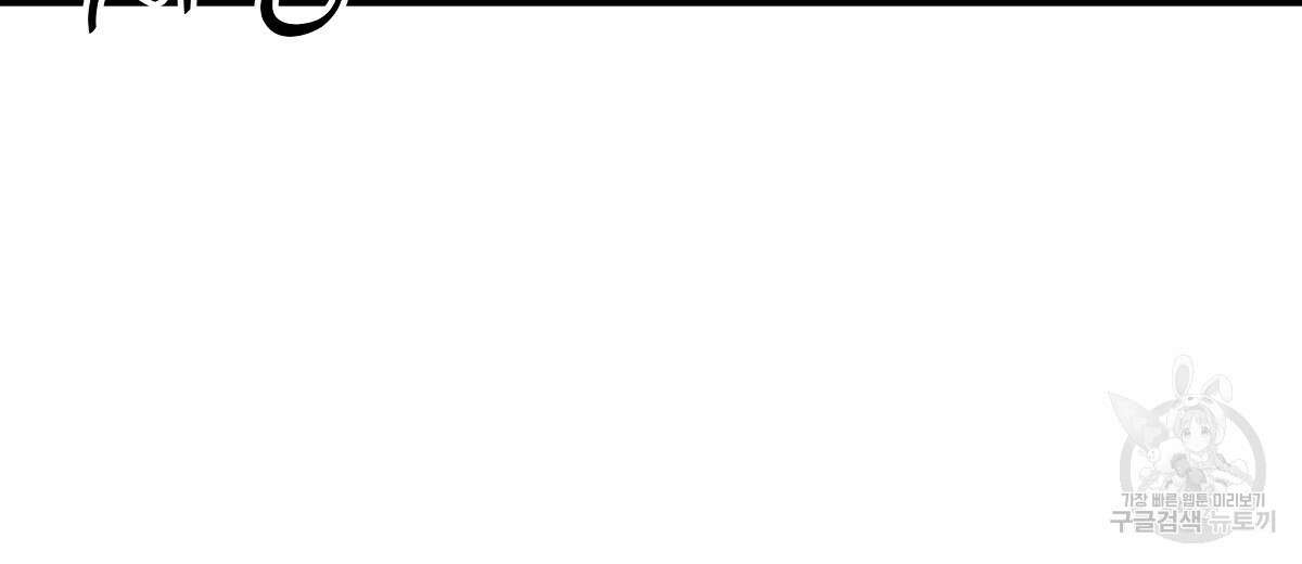 네버마인드달링 46화 16