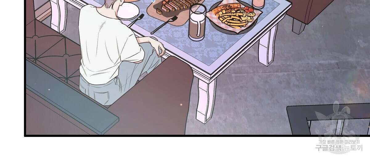 네버마인드달링 46화 22