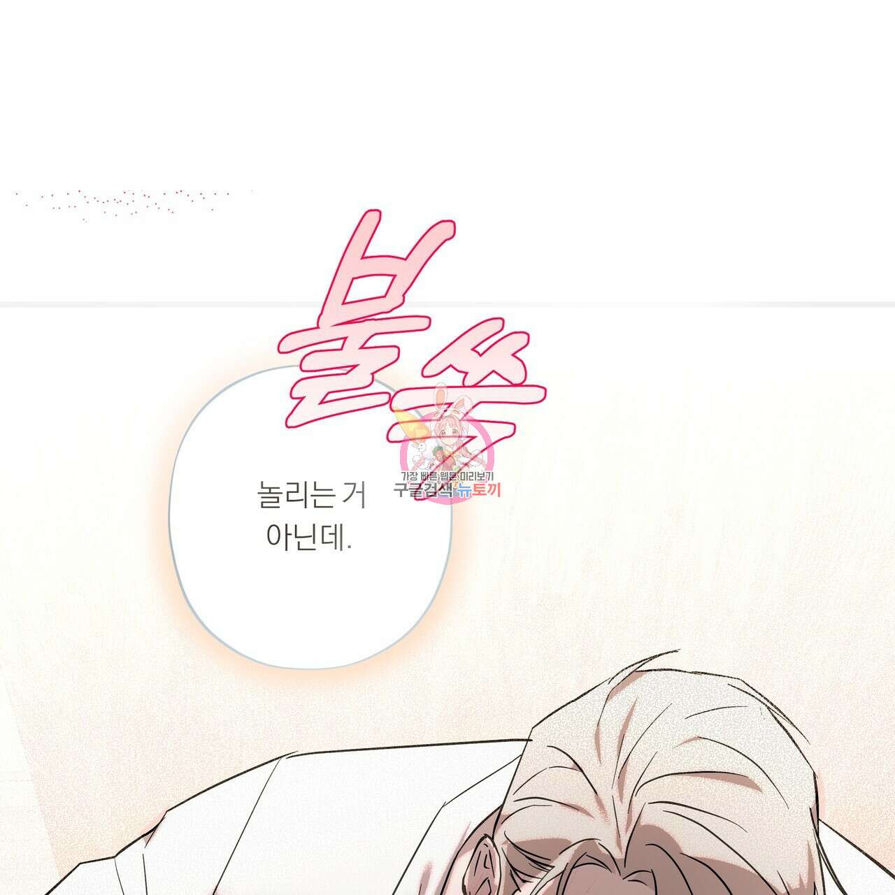 BLOOM 4화 (완결) 1