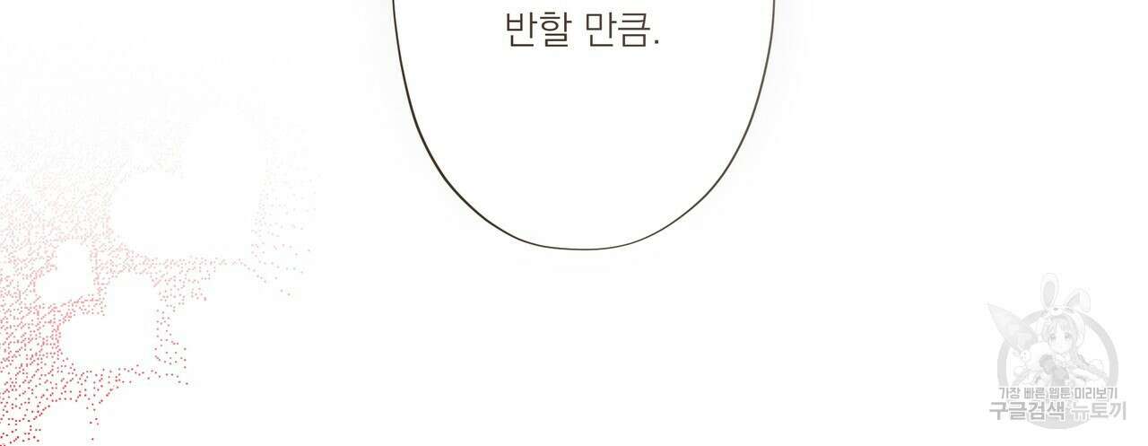 BLOOM 4화 (완결) 4