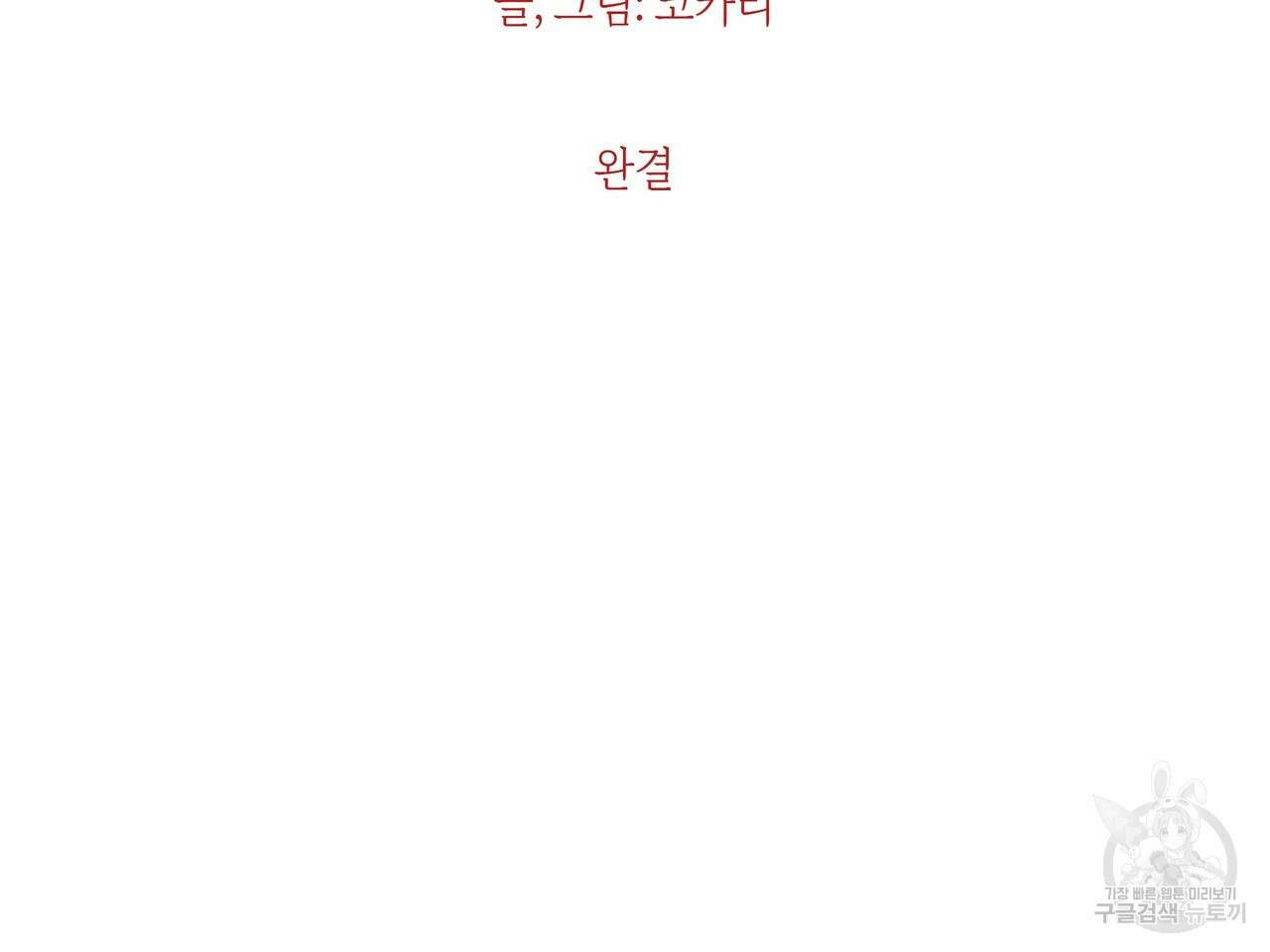 BLOOM 4화 (완결) 6
