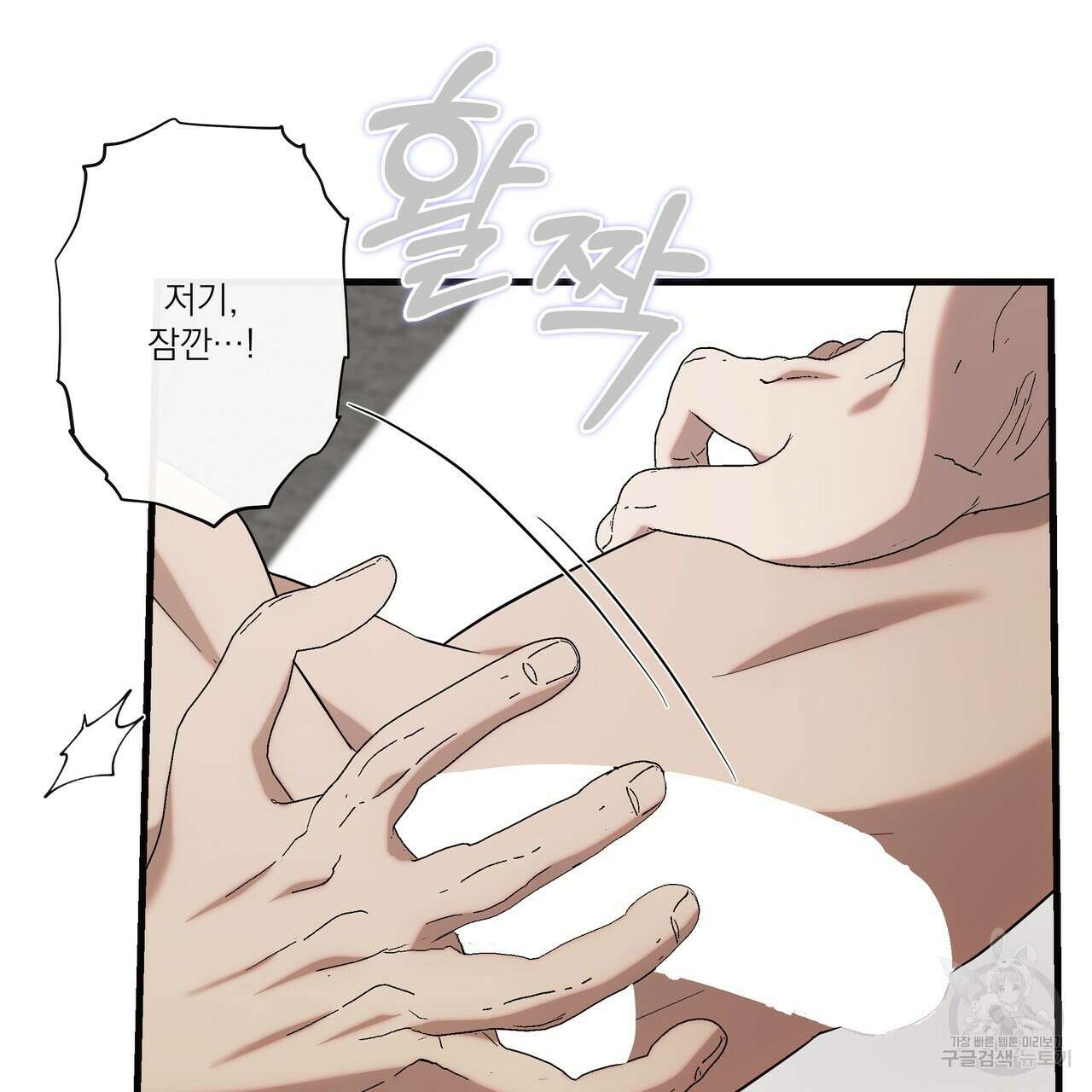 BLOOM 4화 (완결) 7