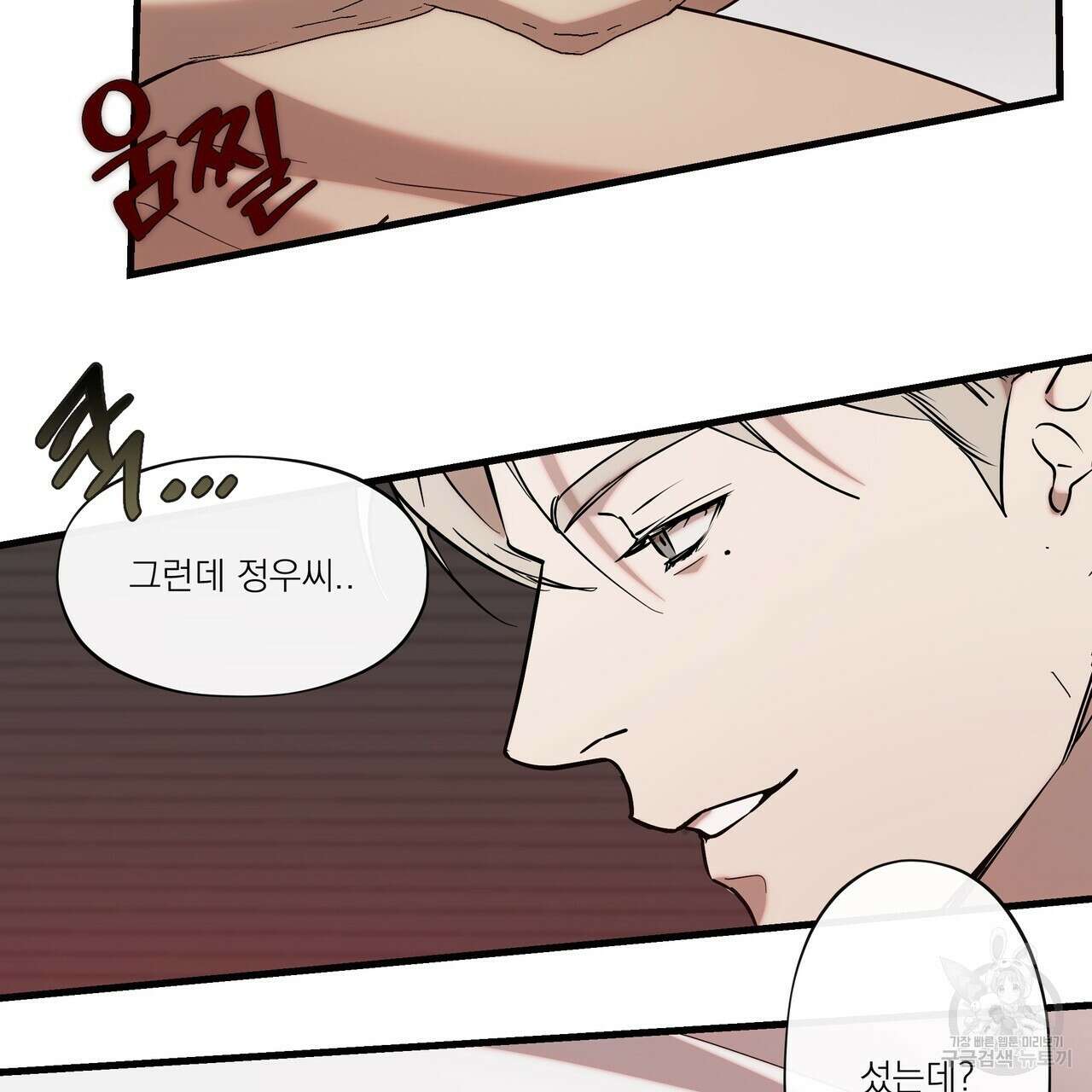 BLOOM 4화 (완결) 8
