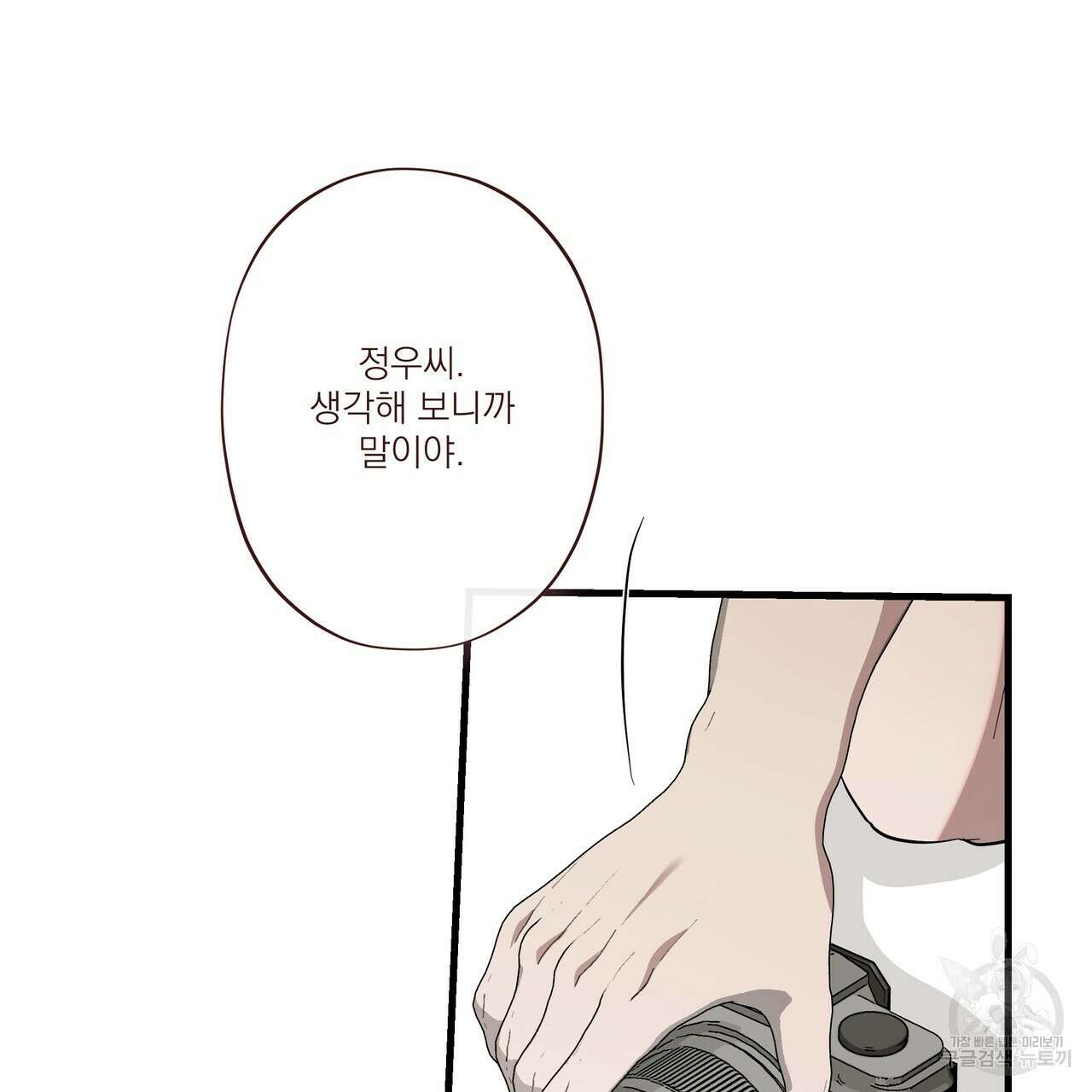 BLOOM 4화 (완결) 12