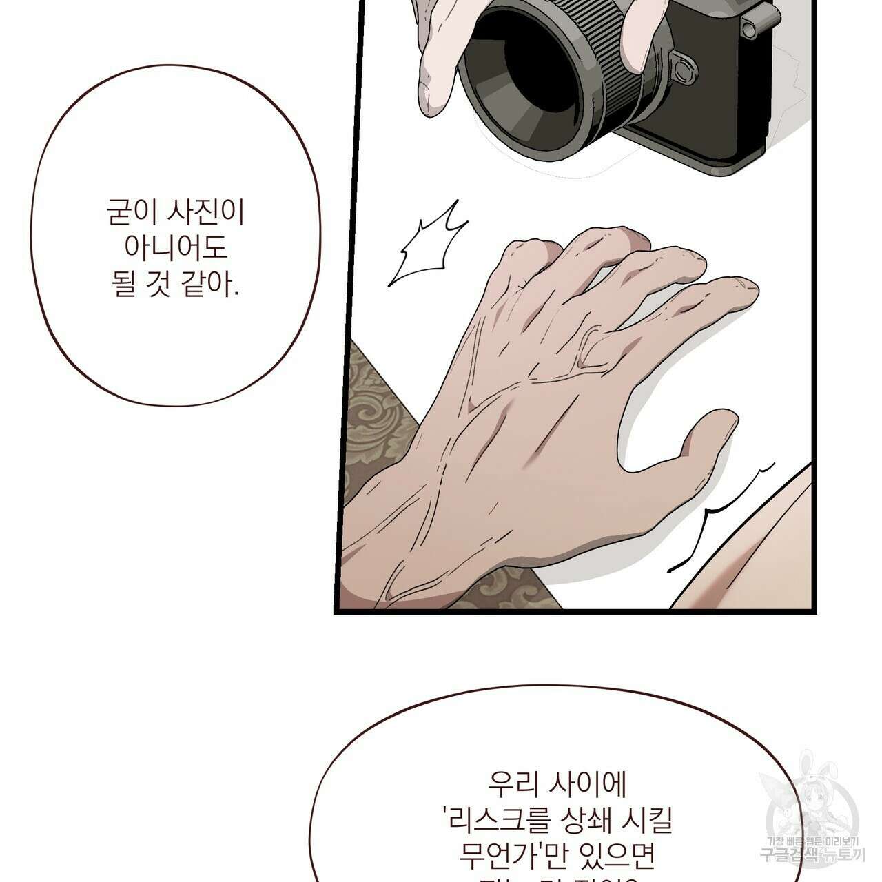 BLOOM 4화 (완결) 13