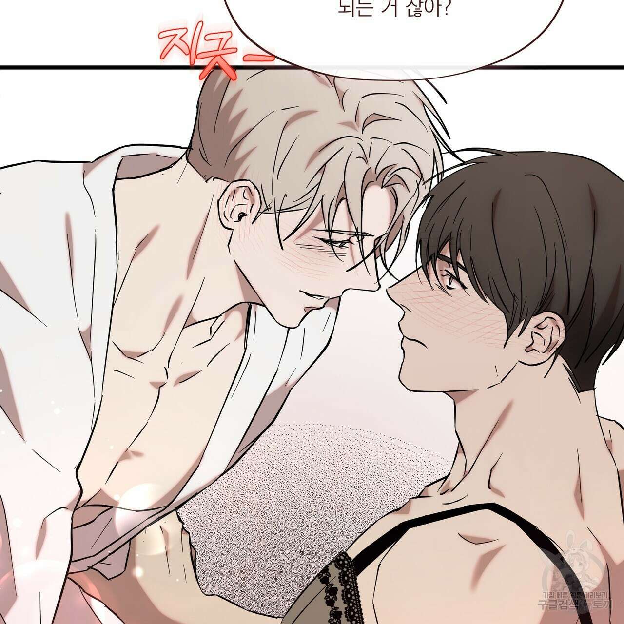 BLOOM 4화 (완결) 14