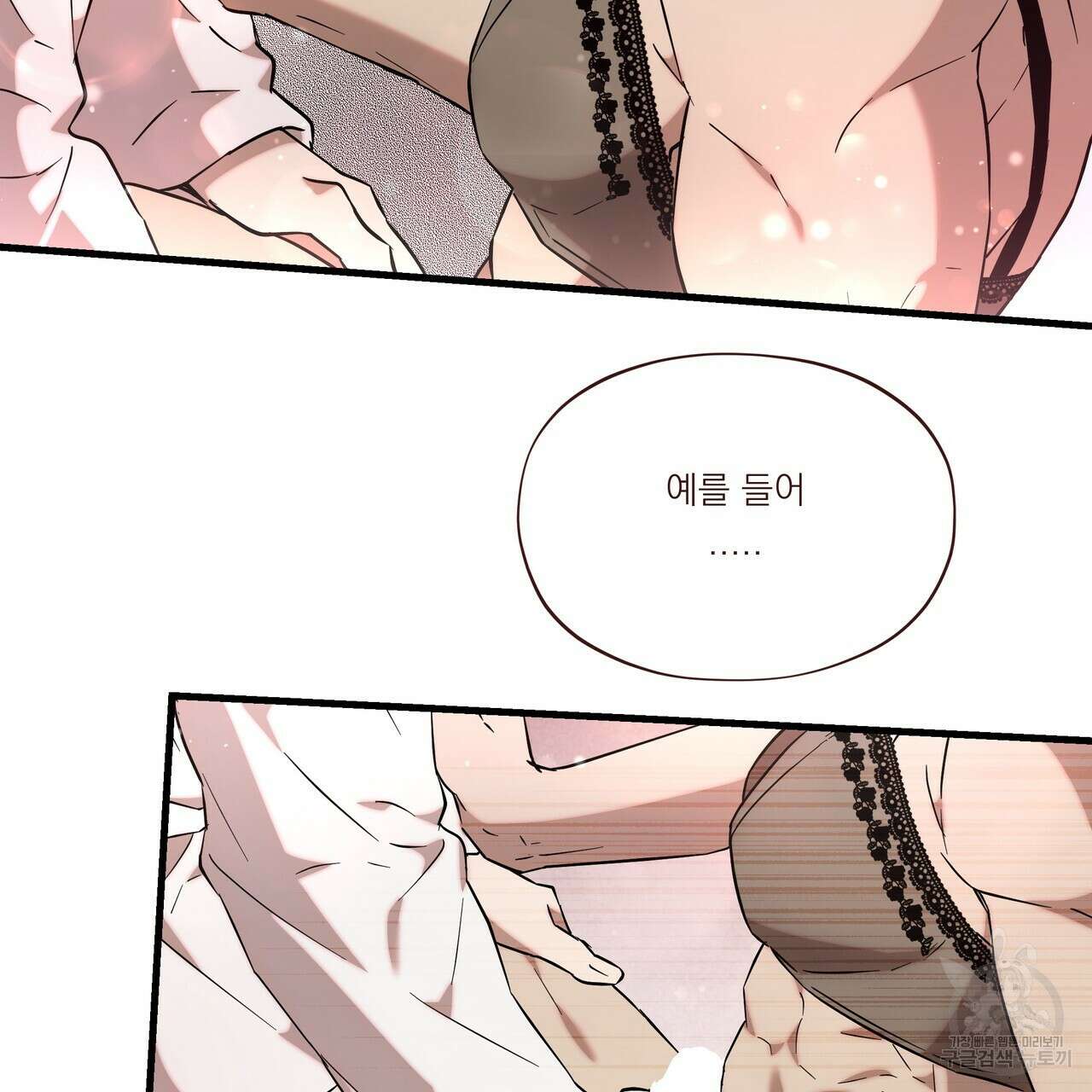 BLOOM 4화 (완결) 15