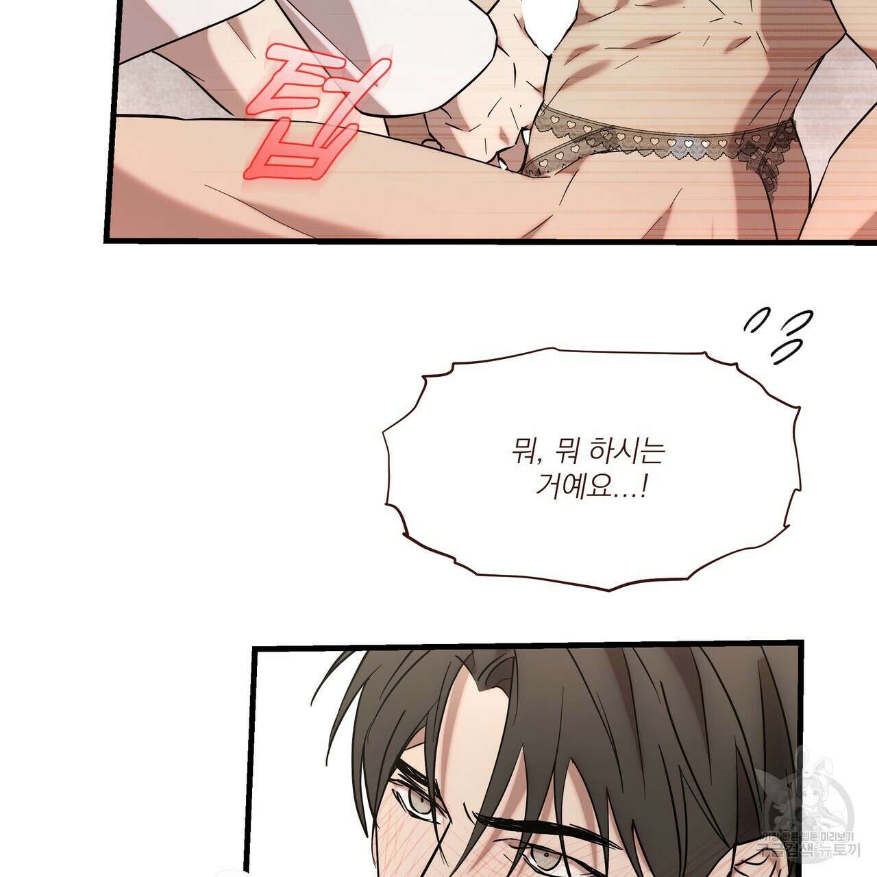 BLOOM 4화 (완결) 16