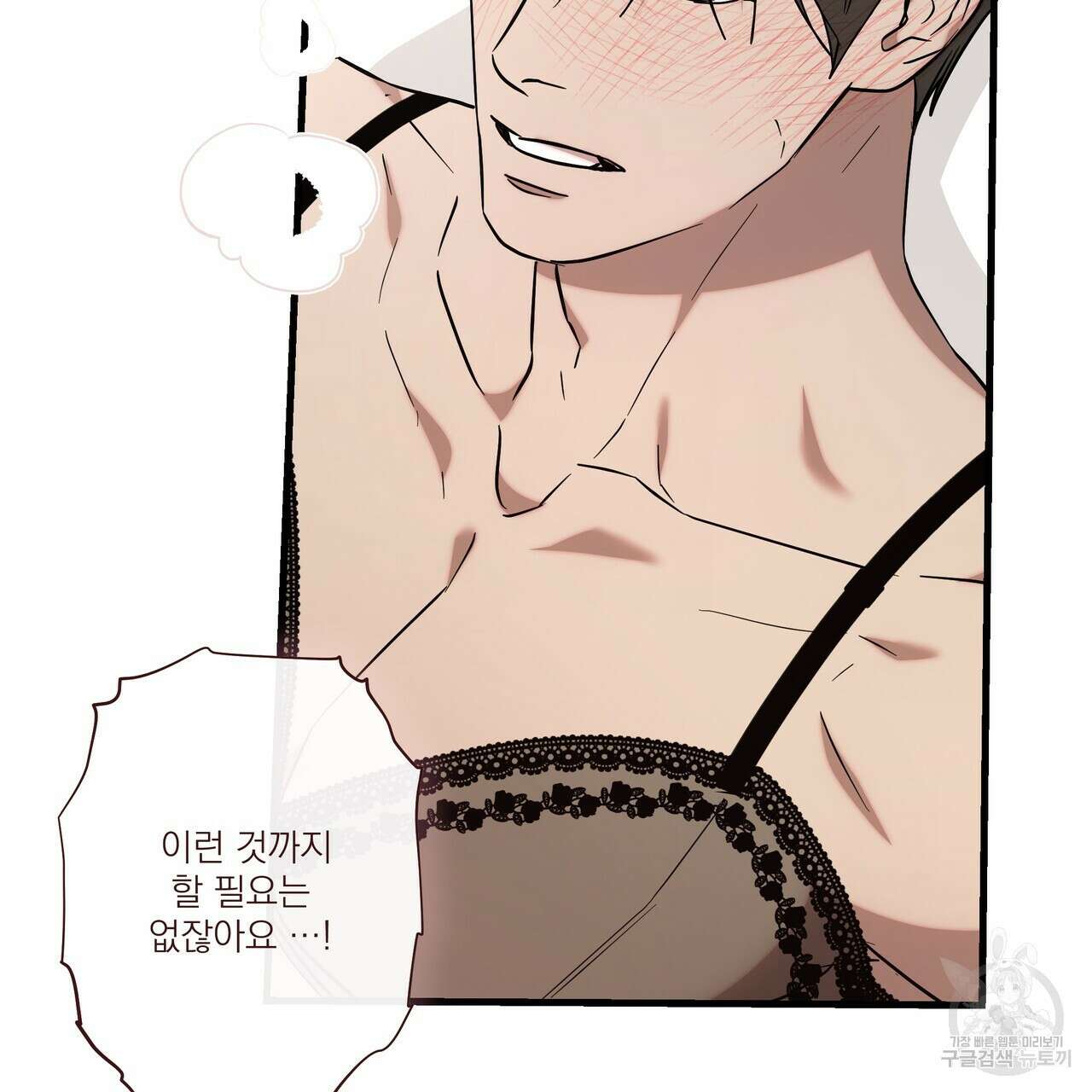 BLOOM 4화 (완결) 17